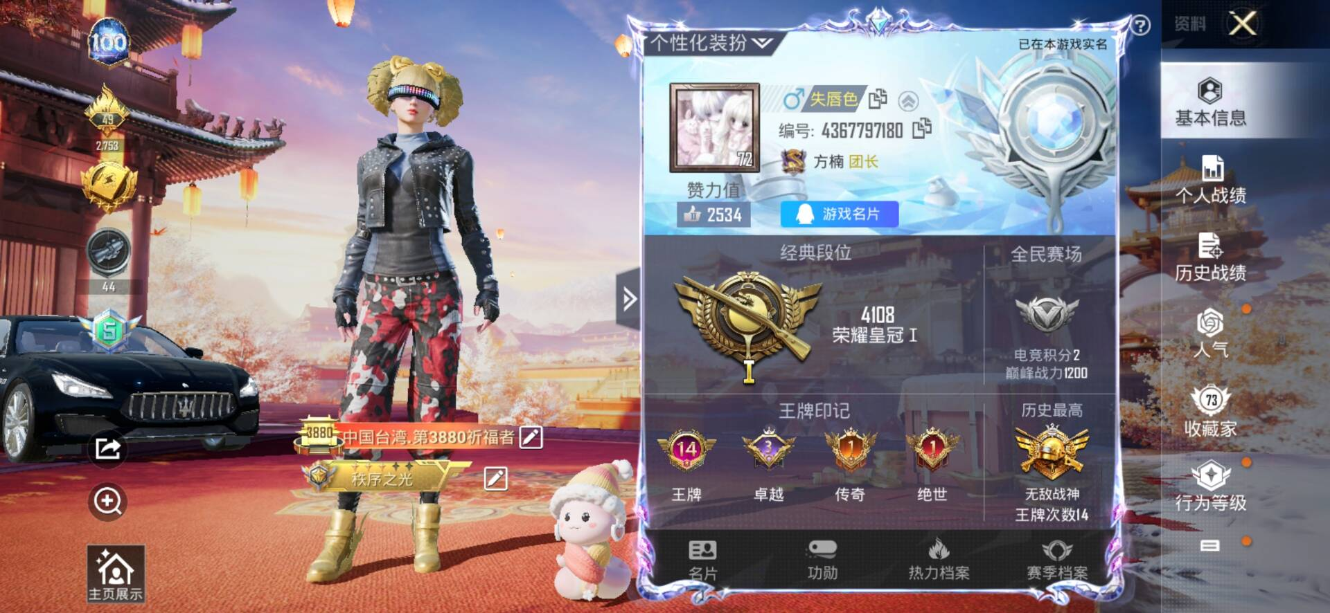 YZJ7948-可二次 安卓Q-93530...