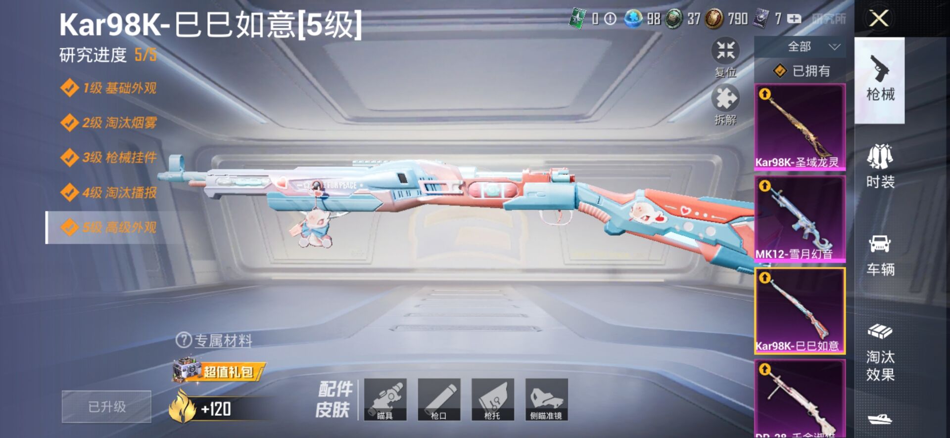 1938654--可二次 安卓Q-67331热力值【极品男神素材号 主播同款小雾神 粉丝logo 3卓越2传奇2绝世 SS31无敌战神框 小丑[怪诞] 都市 寒蝎 金鞋 火箭少女 巧克力三姐妹 智能