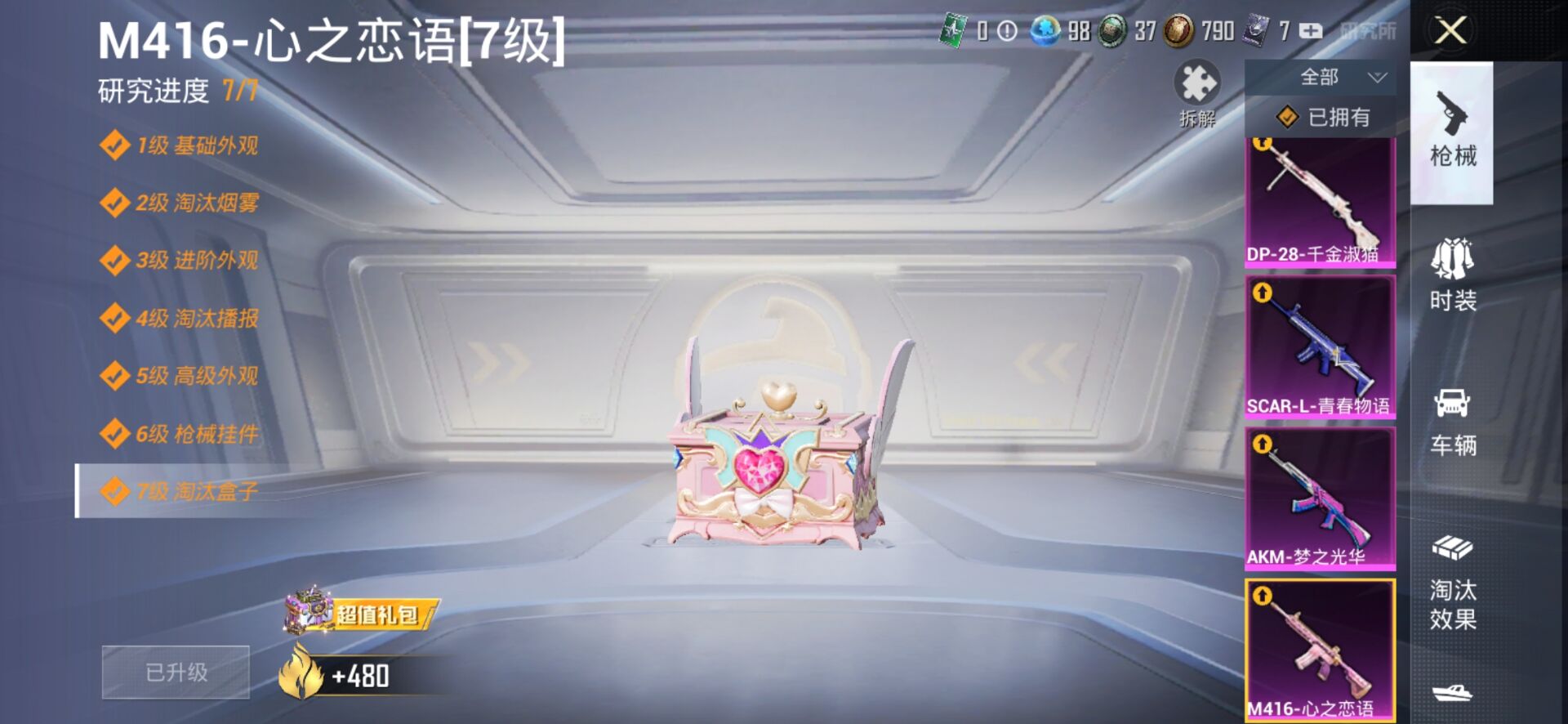 1938654--可二次 安卓Q-67331热力值【极品男神素材号 主播同款小雾神 粉丝logo 3卓越2传奇2绝世 SS31无敌战神框 小丑[怪诞] 都市 寒蝎 金鞋 火箭少女 巧克力三姐妹 智能
