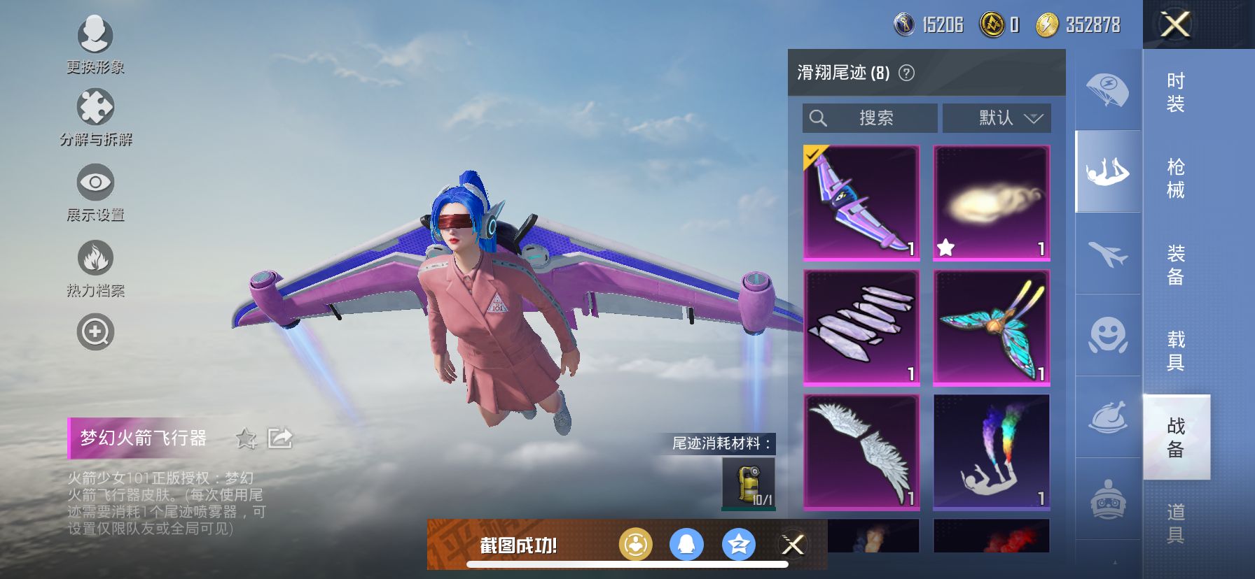 1938661--可二次-苹果Q-83202热力值 11王牌印记4卓越1传奇 历史卓越王牌12星 老101素材公主号 新老101 火箭少女（老101）梦幻火箭 猪妹 第五大道 圣堂之誓 小叽联名款 
