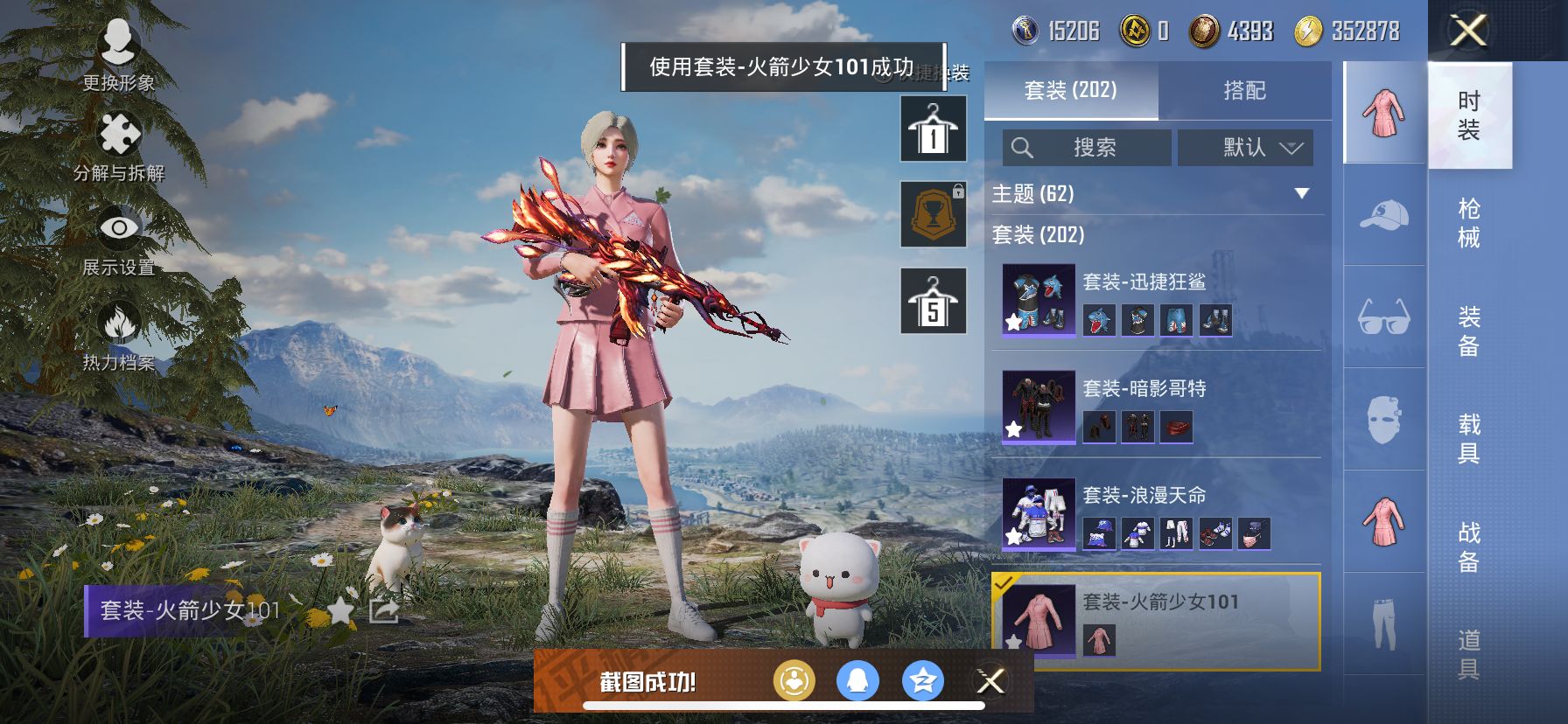 1938661--可二次-苹果Q-83202热力值 11王牌印记4卓越1传奇 历史卓越王牌12星 老101素材公主号 新老101 火箭少女（老101）梦幻火箭 猪妹 第五大道 圣堂之誓 小叽联名款 
