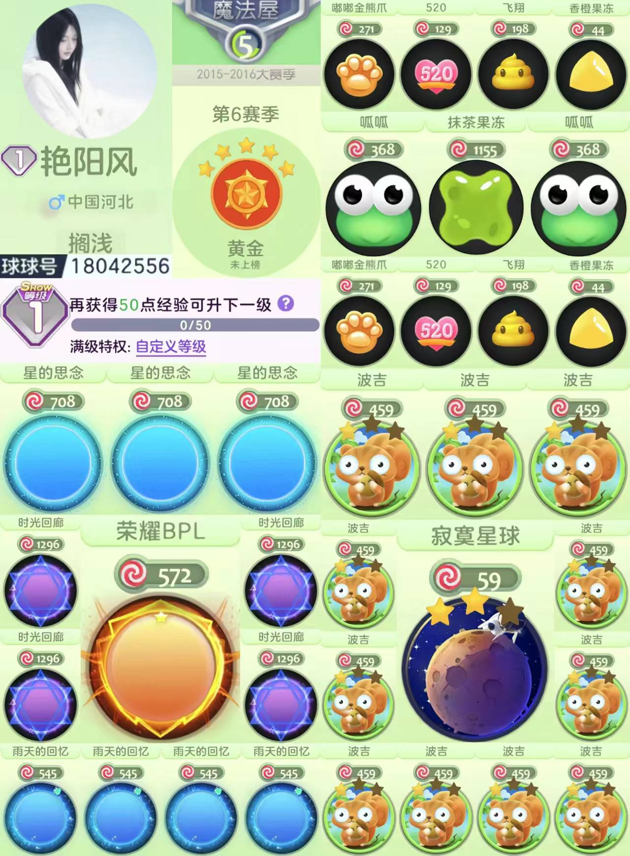 编号诚104 稀有1秀抹茶号 高赛季第六赛...