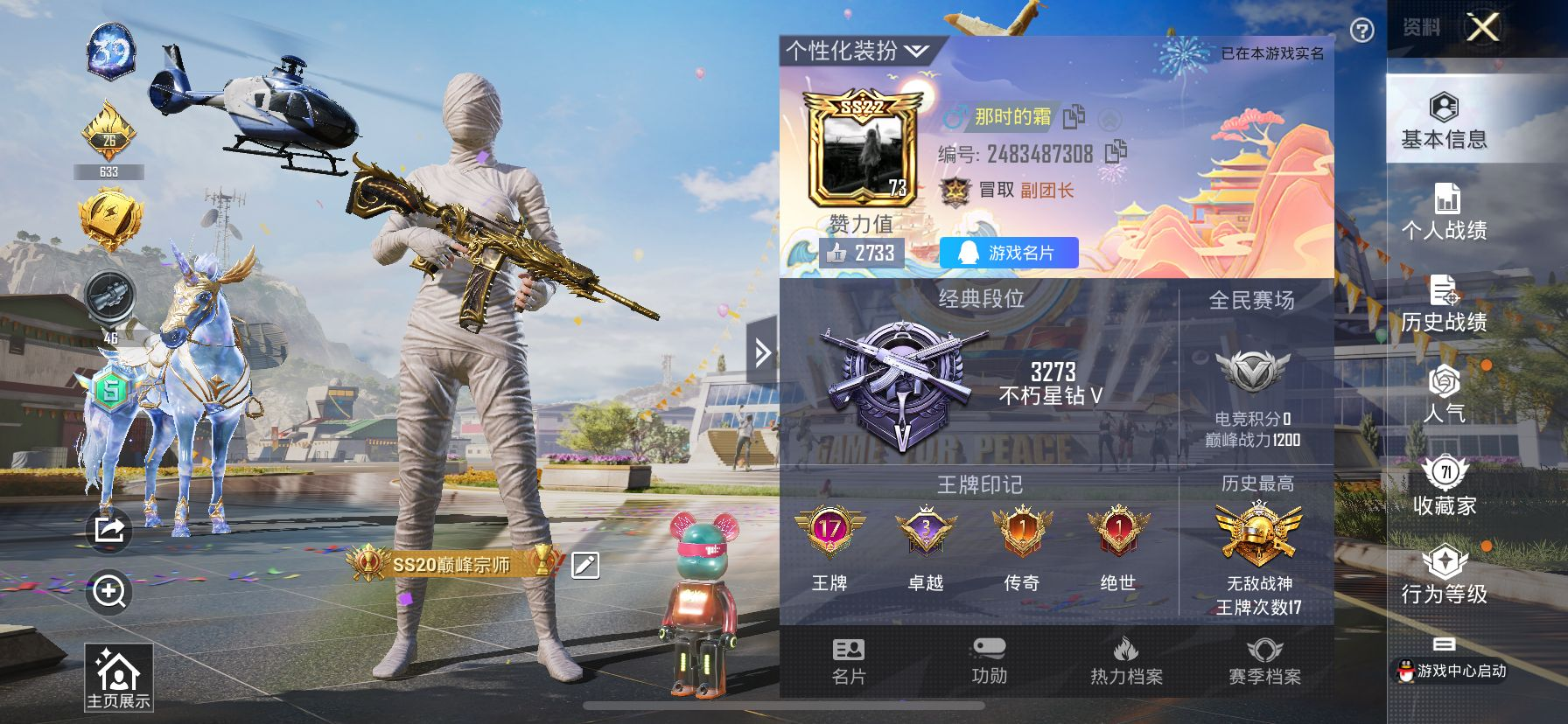 YZJ8357 不可二次 苹果Q-8689...