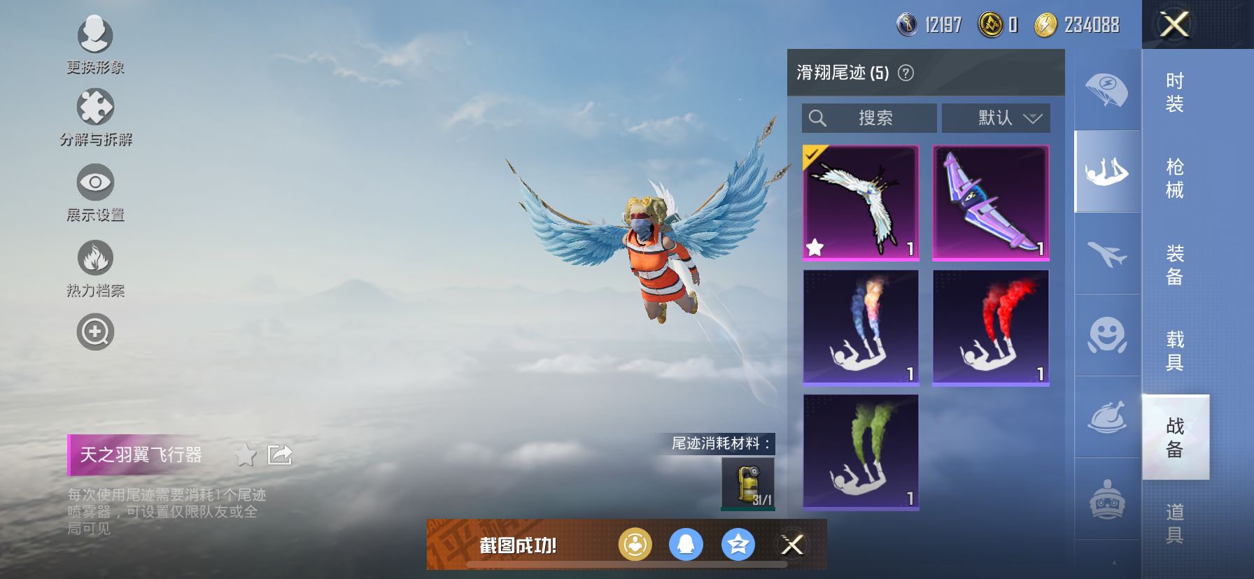 1938666- 不可二次 苹果Q-86891热力值 【 钱包不可用 男神必备身法素材号 双战神框[SS22 SS26] 国宝头粉熊包 螳螂 木乃伊 都市 赤蝎金鞋 火箭 三姐妹 和服 红眼罩 胖达