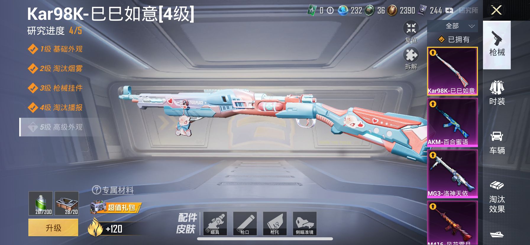 1938666- 不可二次 苹果Q-86891热力值 【 钱包不可用 男神必备身法素材号 双战神框[SS22 SS26] 国宝头粉熊包 螳螂 木乃伊 都市 赤蝎金鞋 火箭 三姐妹 和服 红眼罩 胖达
