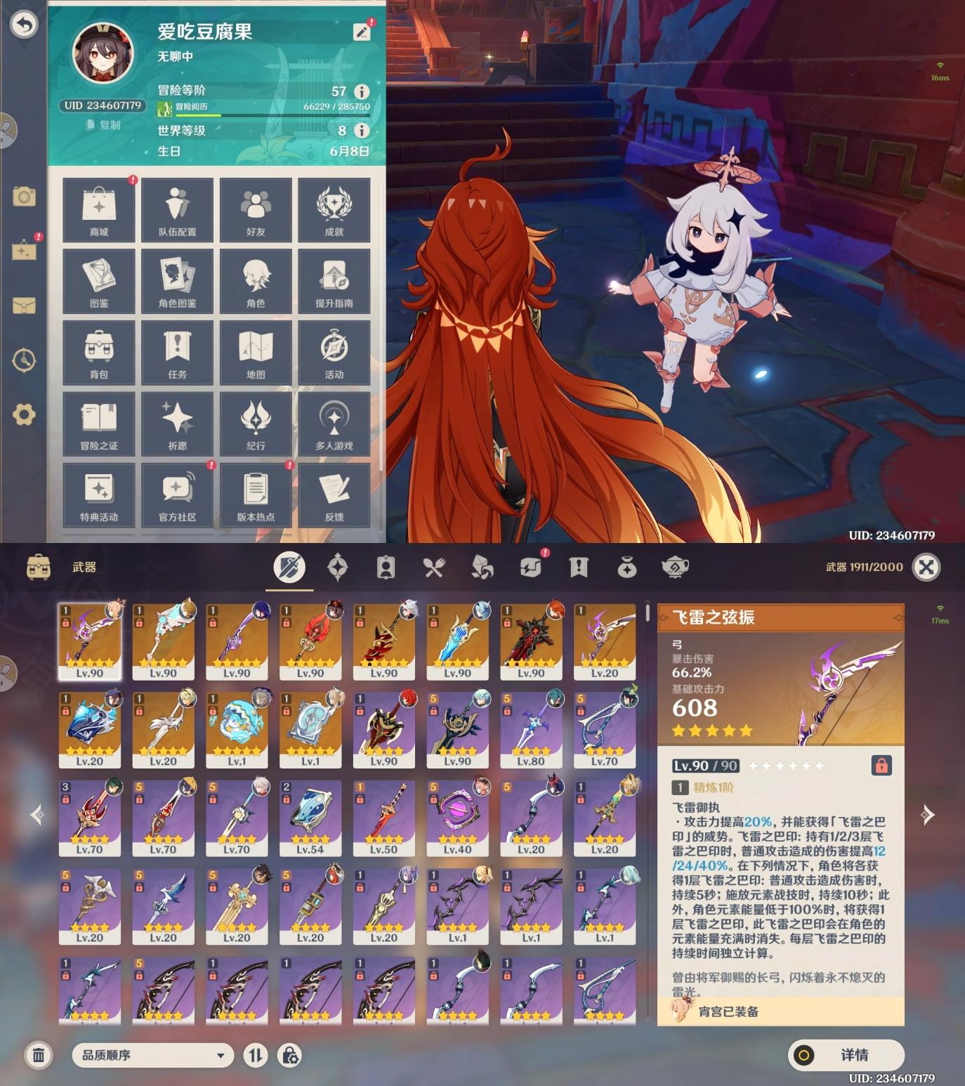官服57级 38金6专武 玛薇卡 1命荒泷...
