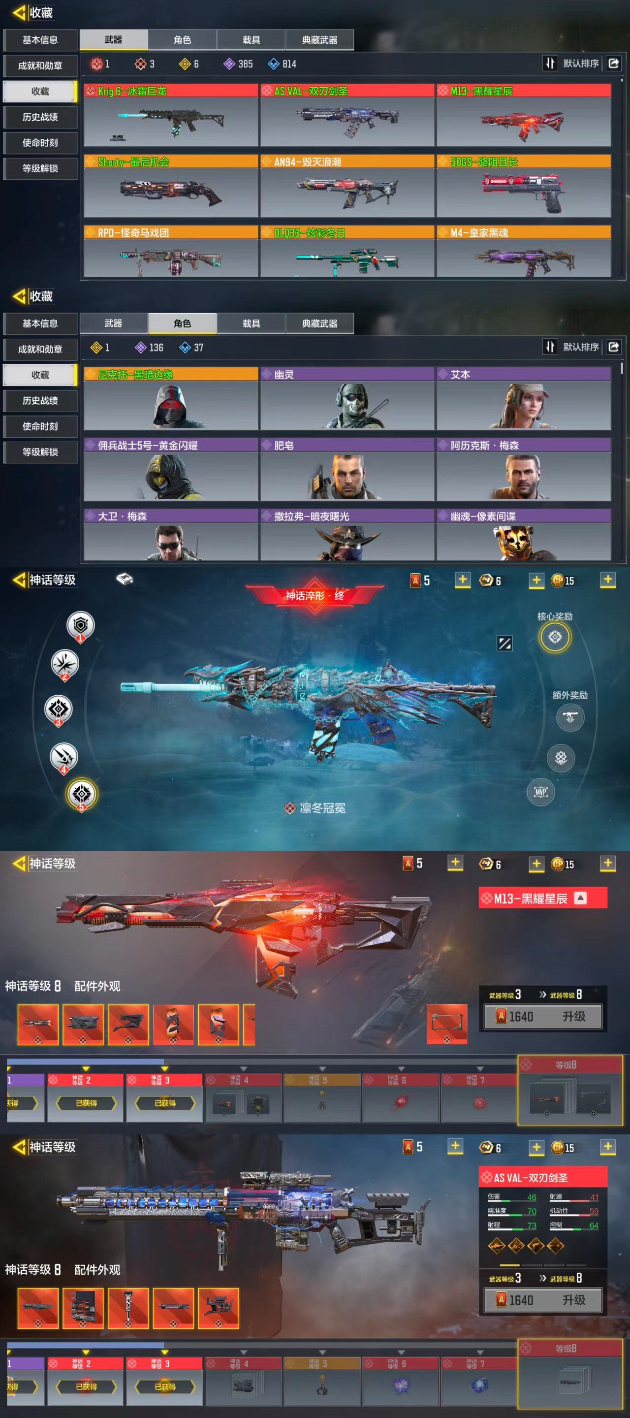 可二次3红1满6橙冰霜巨龙黑耀星辰双刃剑圣圣诞狙