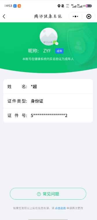 WZQM3263397王者荣耀账号详情图3 WZQM3263397王者荣耀账号详情图3