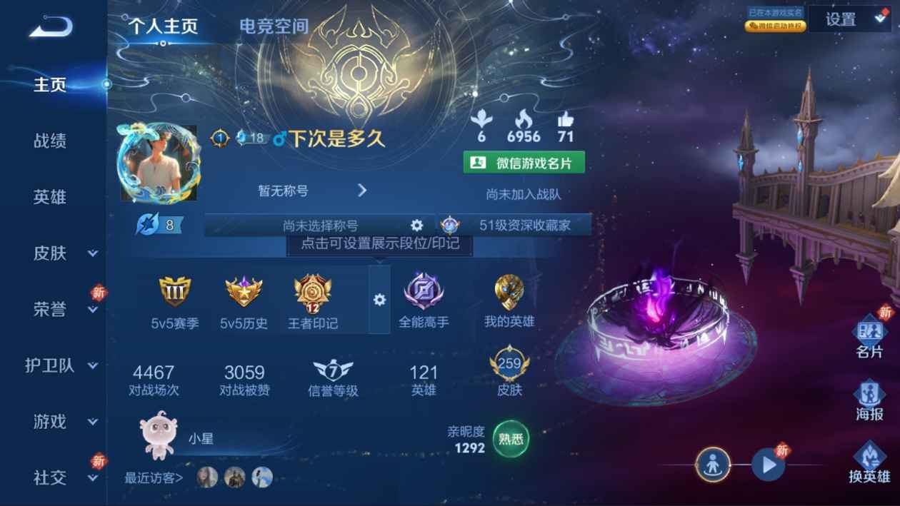 WZQM3263397王者荣耀账号详情图4 WZQM3263397王者荣耀账号详情图4