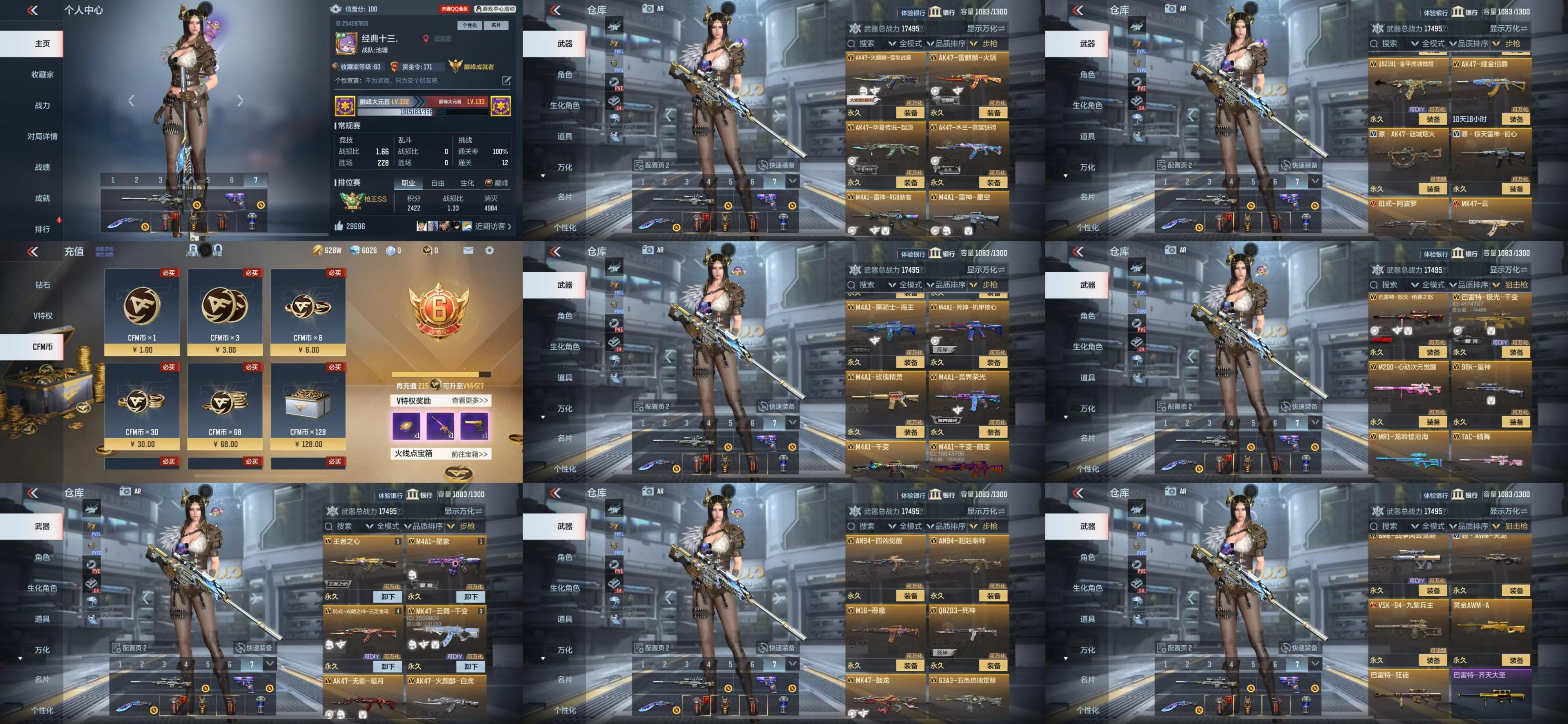 秒杀 iOS 星象套 王幻 王心 幻神 王...