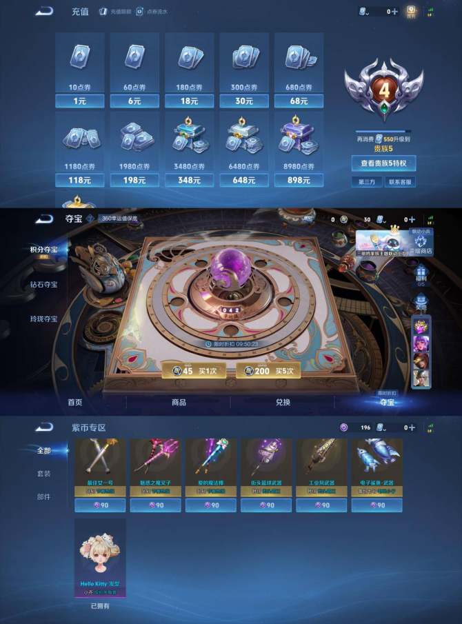 氪金兽