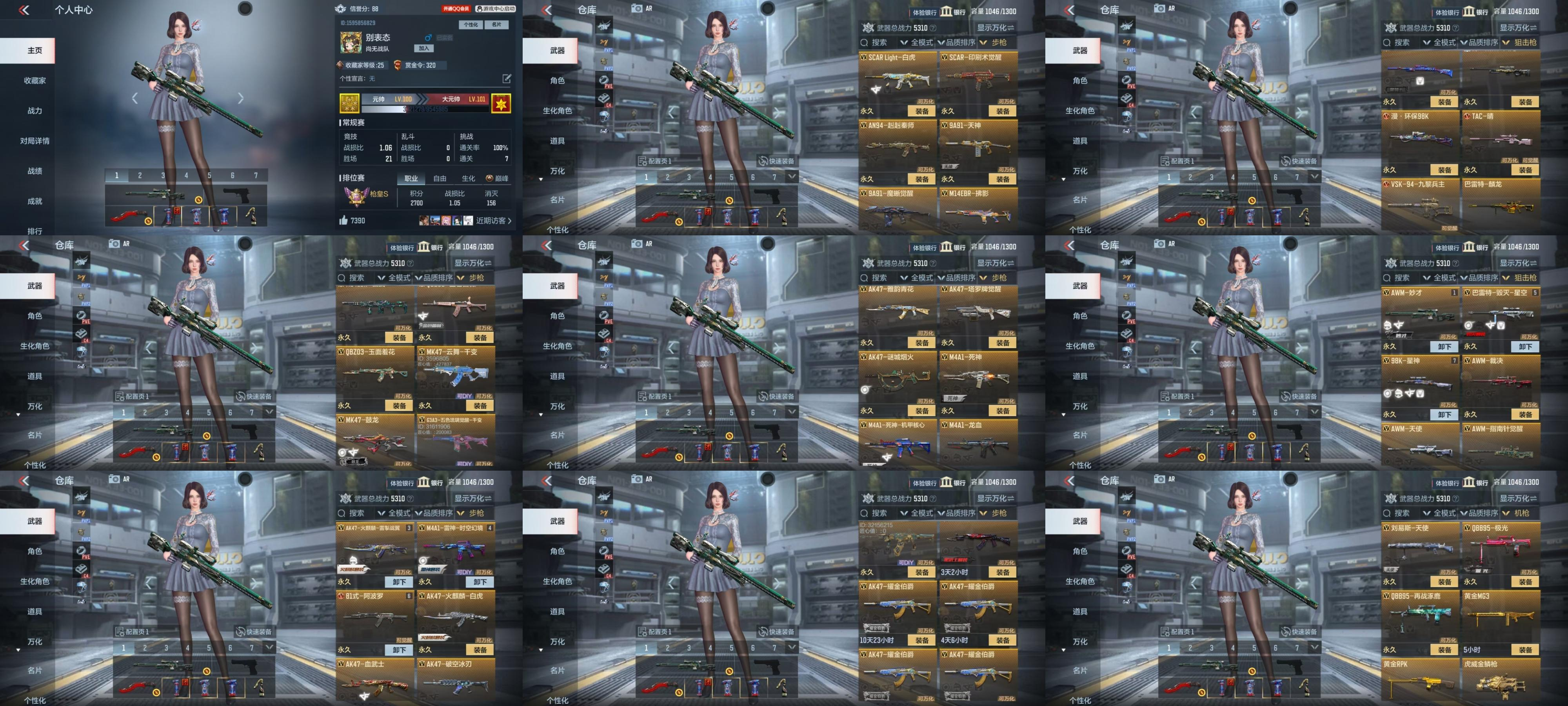 秒杀 AWM妙才 MK47云舞-千变 AK...