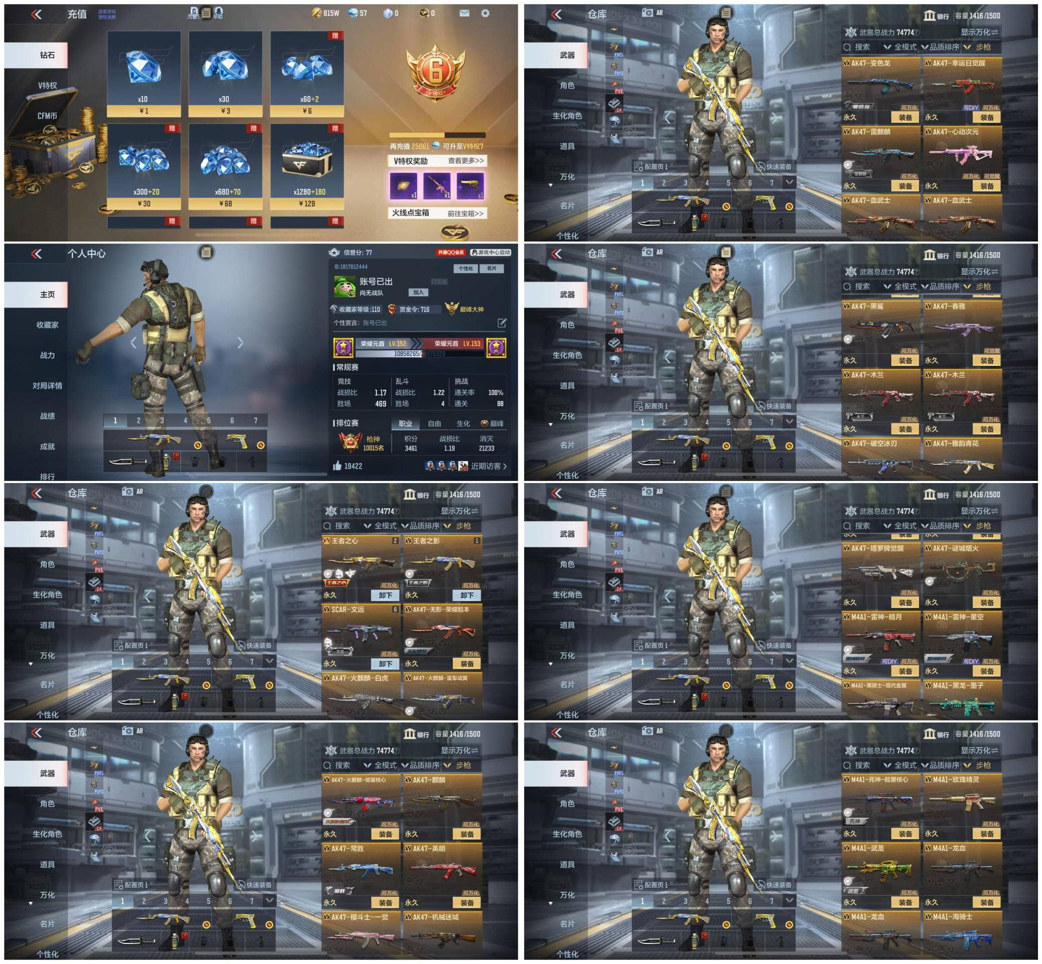 秒杀 iOS 231英雄级武器 王心 王影...