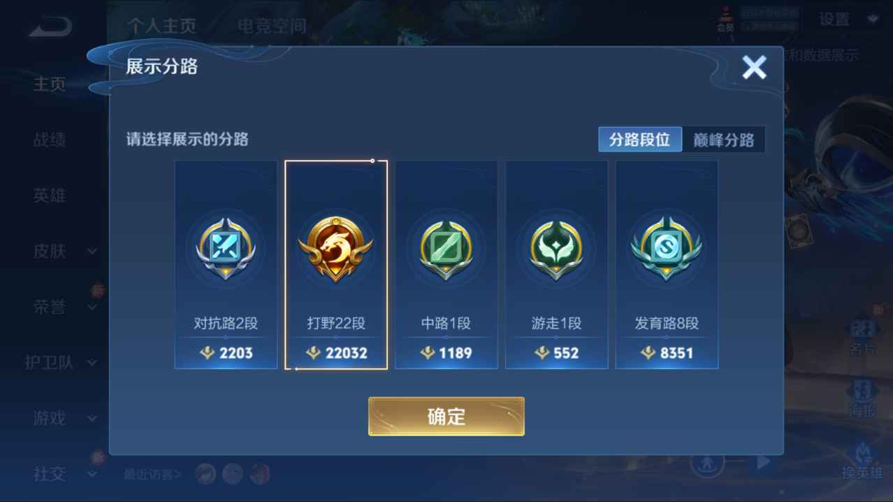 WZCU3102281王者荣耀账号详情图2
