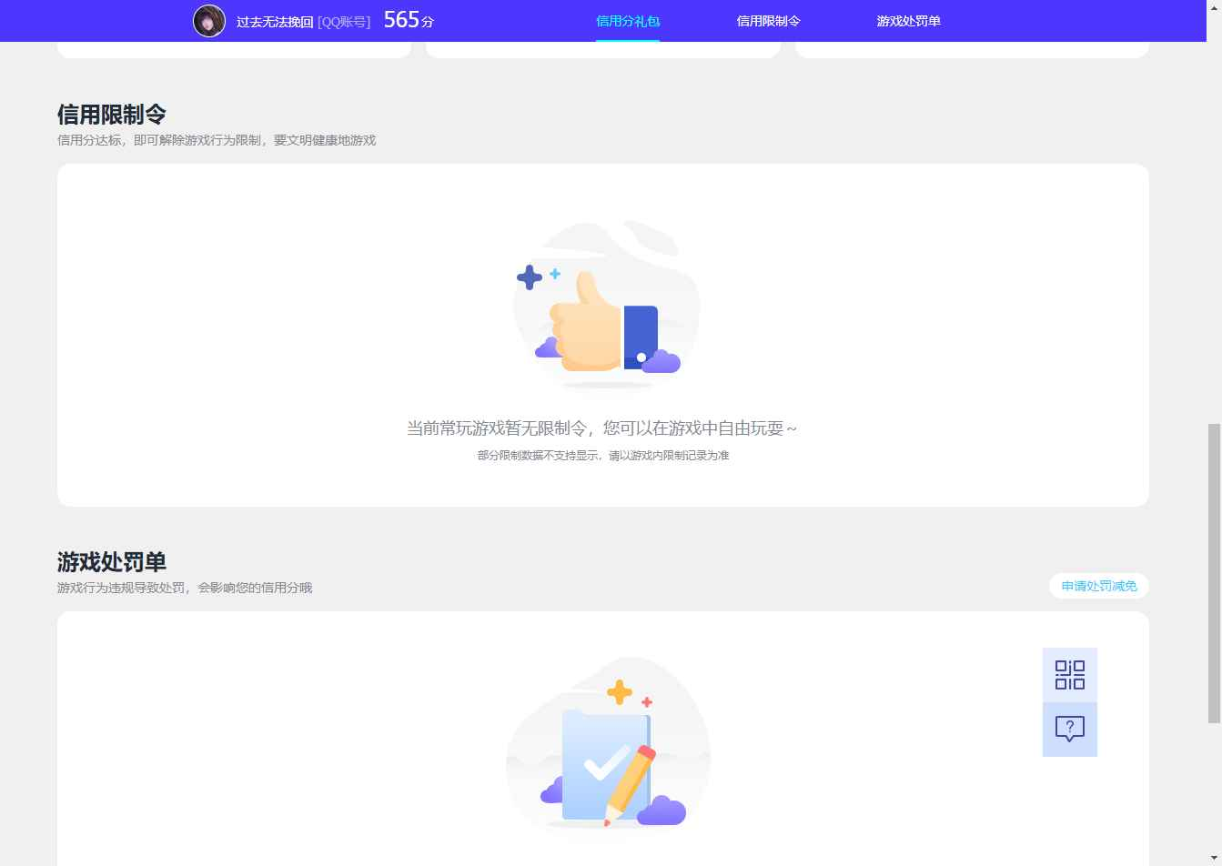 WZCU3102281王者荣耀账号详情图4
