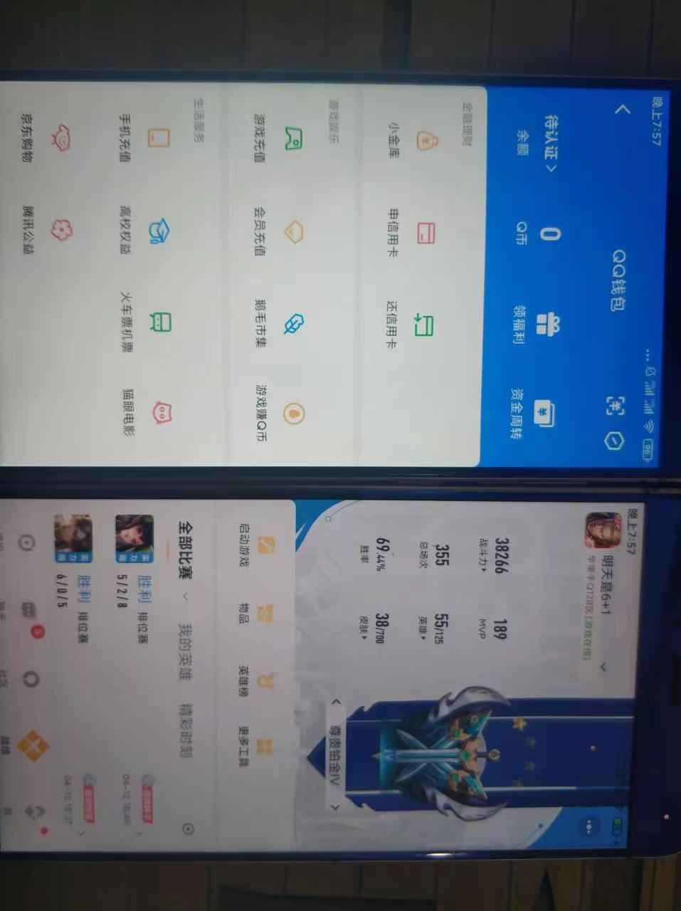 WZCU3102281王者荣耀账号详情图5