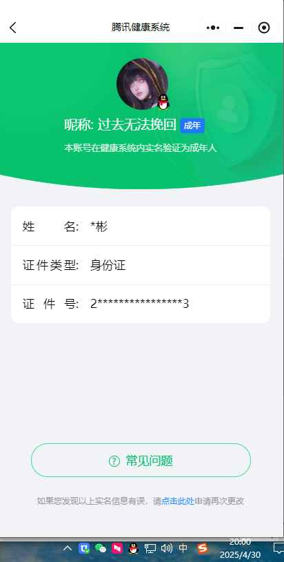 WZCU3102281王者荣耀账号详情图6