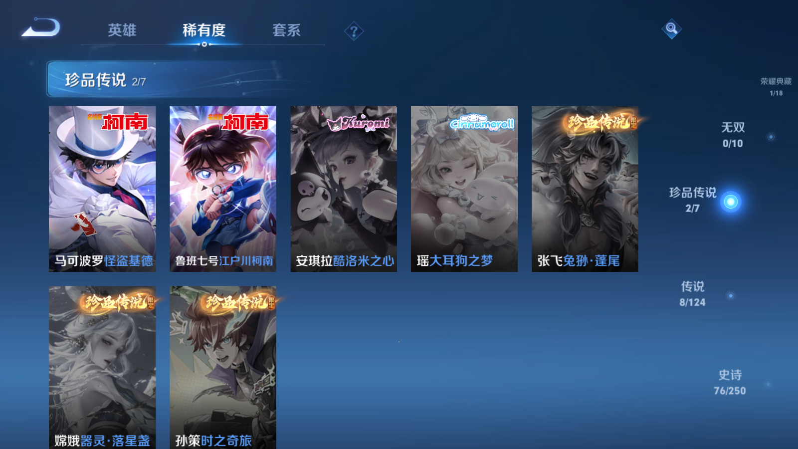 WZQM3103450王者荣耀账号详情图4 WZQM3103450王者荣耀账号详情图4