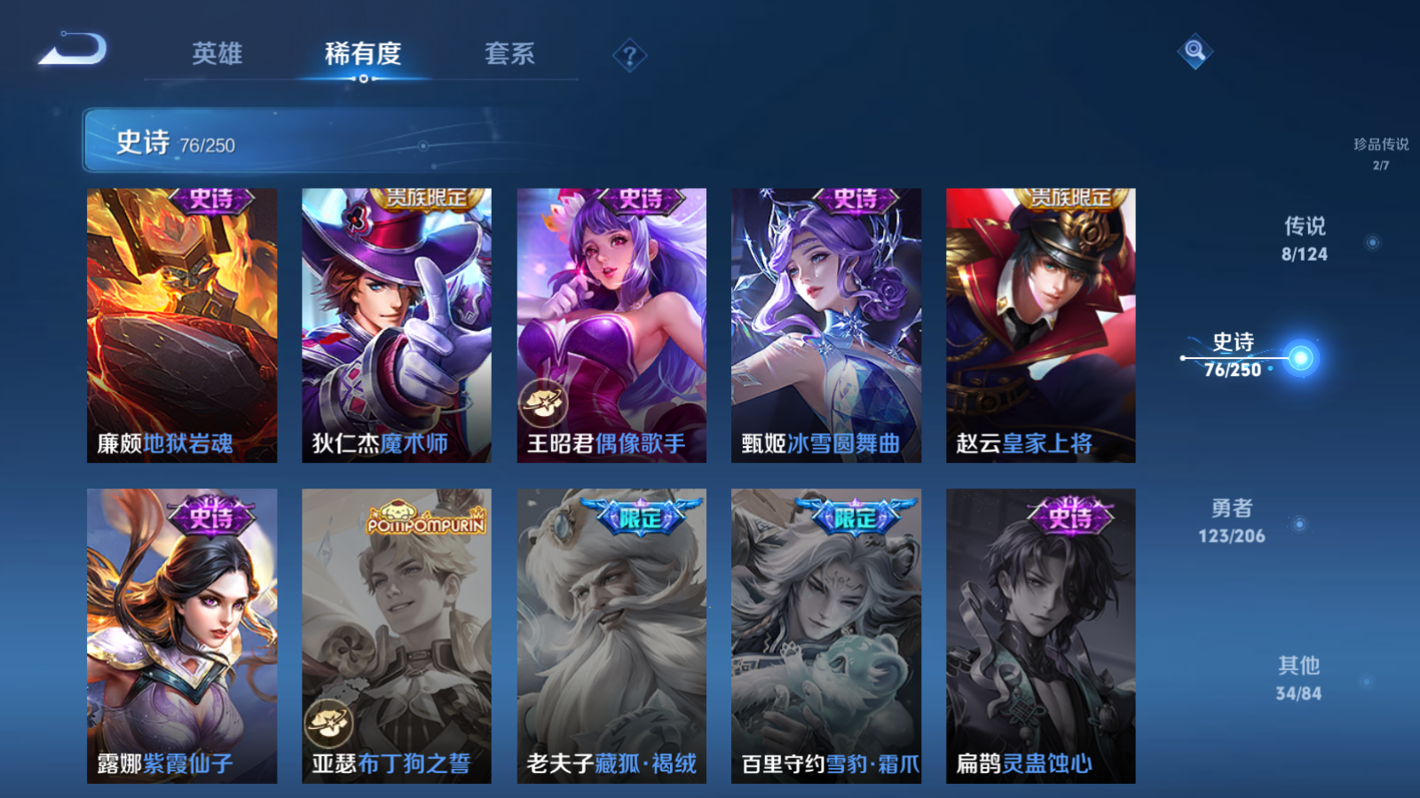 WZQM3103450王者荣耀账号详情图8 WZQM3103450王者荣耀账号详情图8