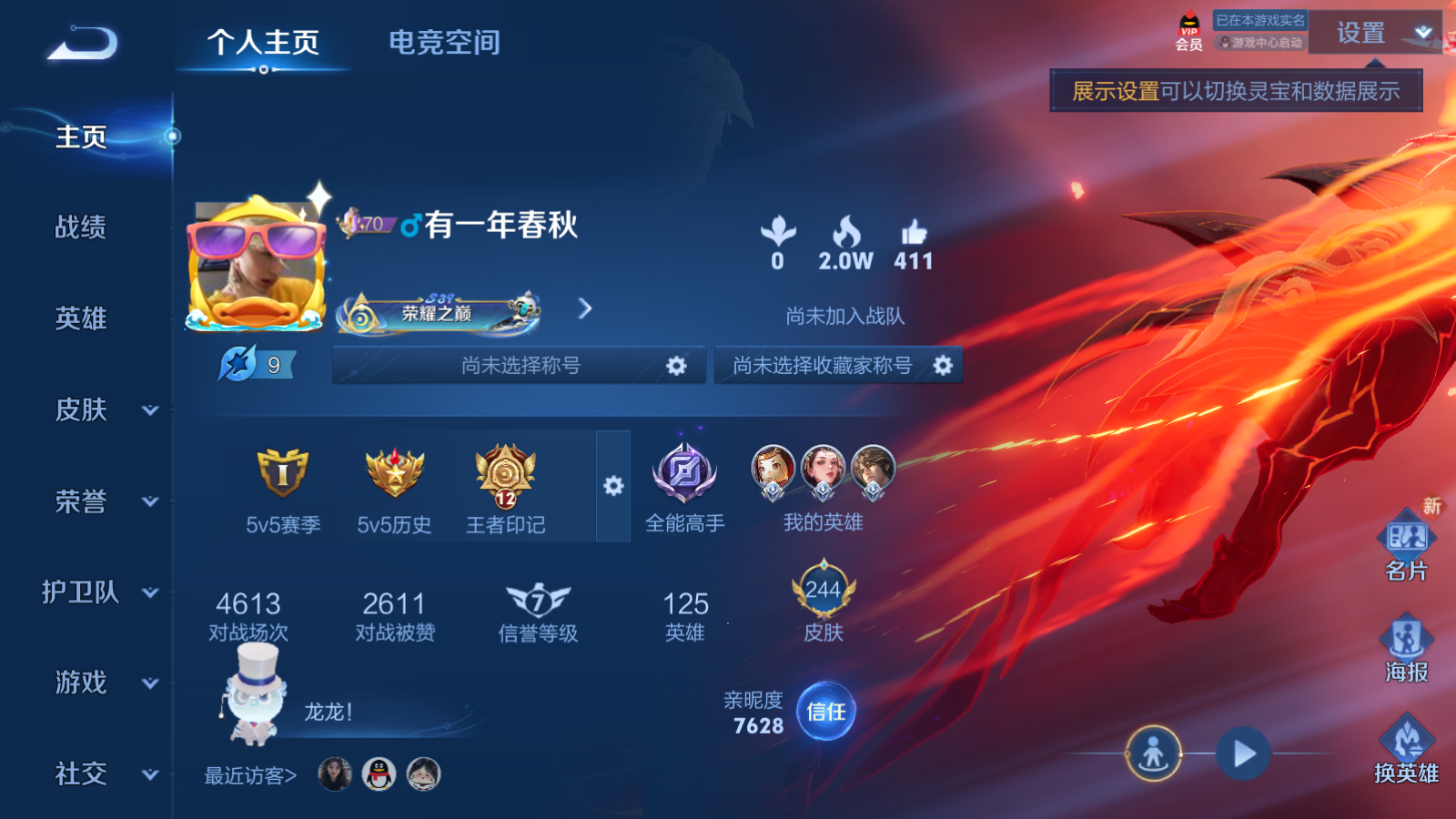 WZQM3103450王者荣耀账号详情图5 WZQM3103450王者荣耀账号详情图5