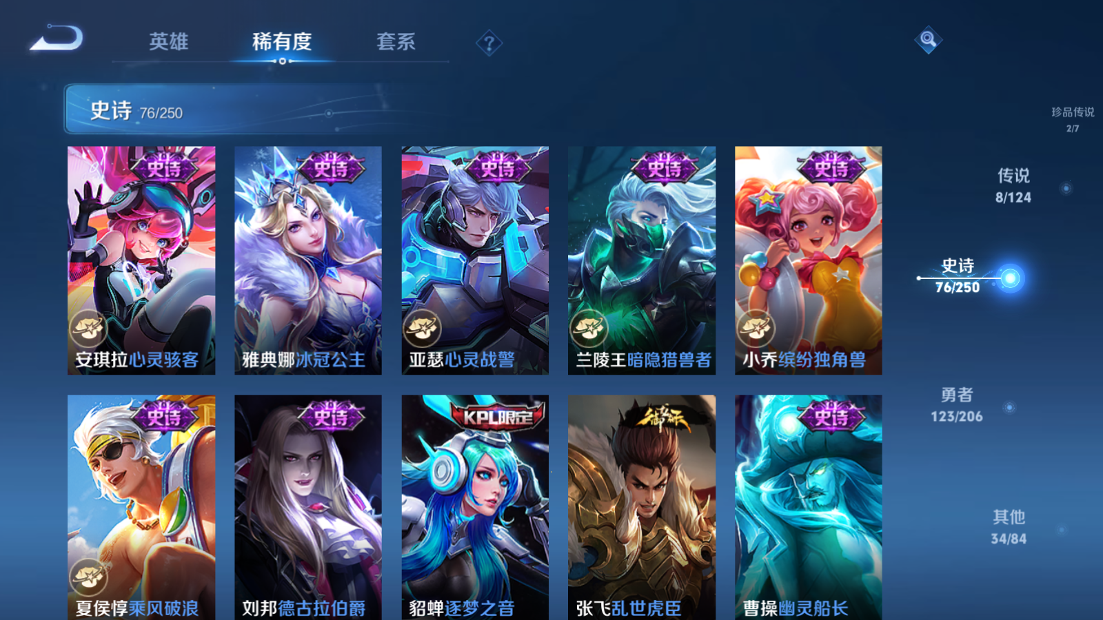 WZQM3103450王者荣耀账号详情图10 WZQM3103450王者荣耀账号详情图10