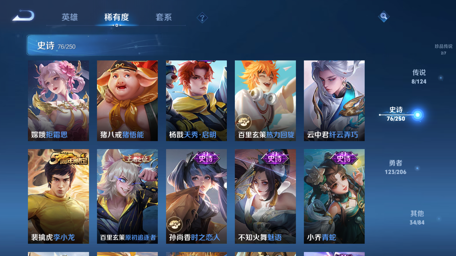 WZQM3103450王者荣耀账号详情图9 WZQM3103450王者荣耀账号详情图9