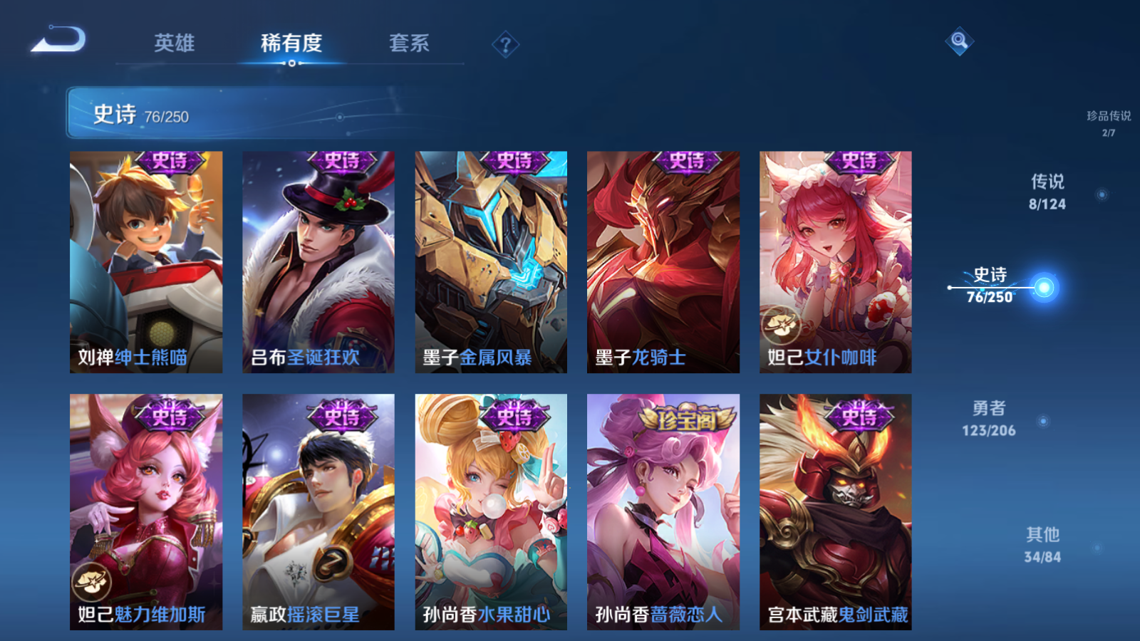 WZQM3103450王者荣耀账号详情图12 WZQM3103450王者荣耀账号详情图12