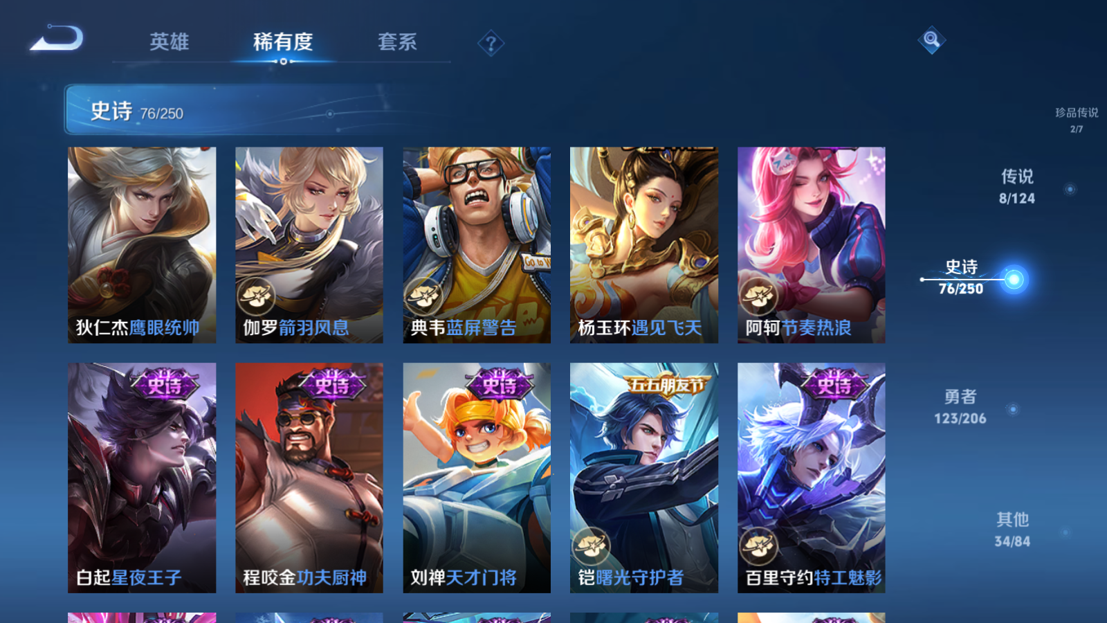 WZQM3103450王者荣耀账号详情图7 WZQM3103450王者荣耀账号详情图7