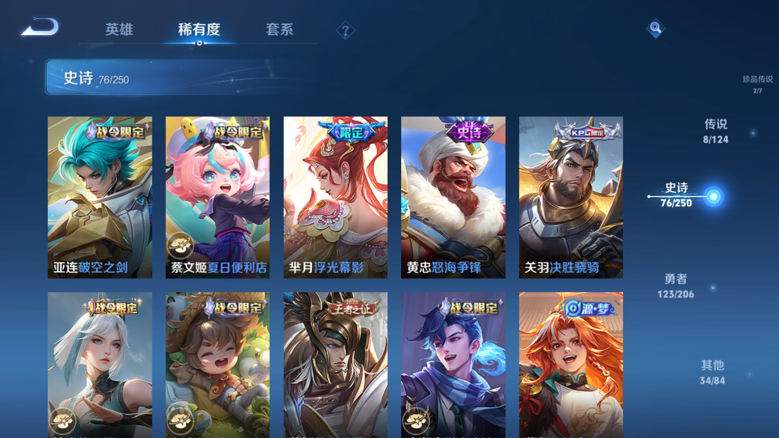 WZQM3103450王者荣耀账号详情图11 WZQM3103450王者荣耀账号详情图11