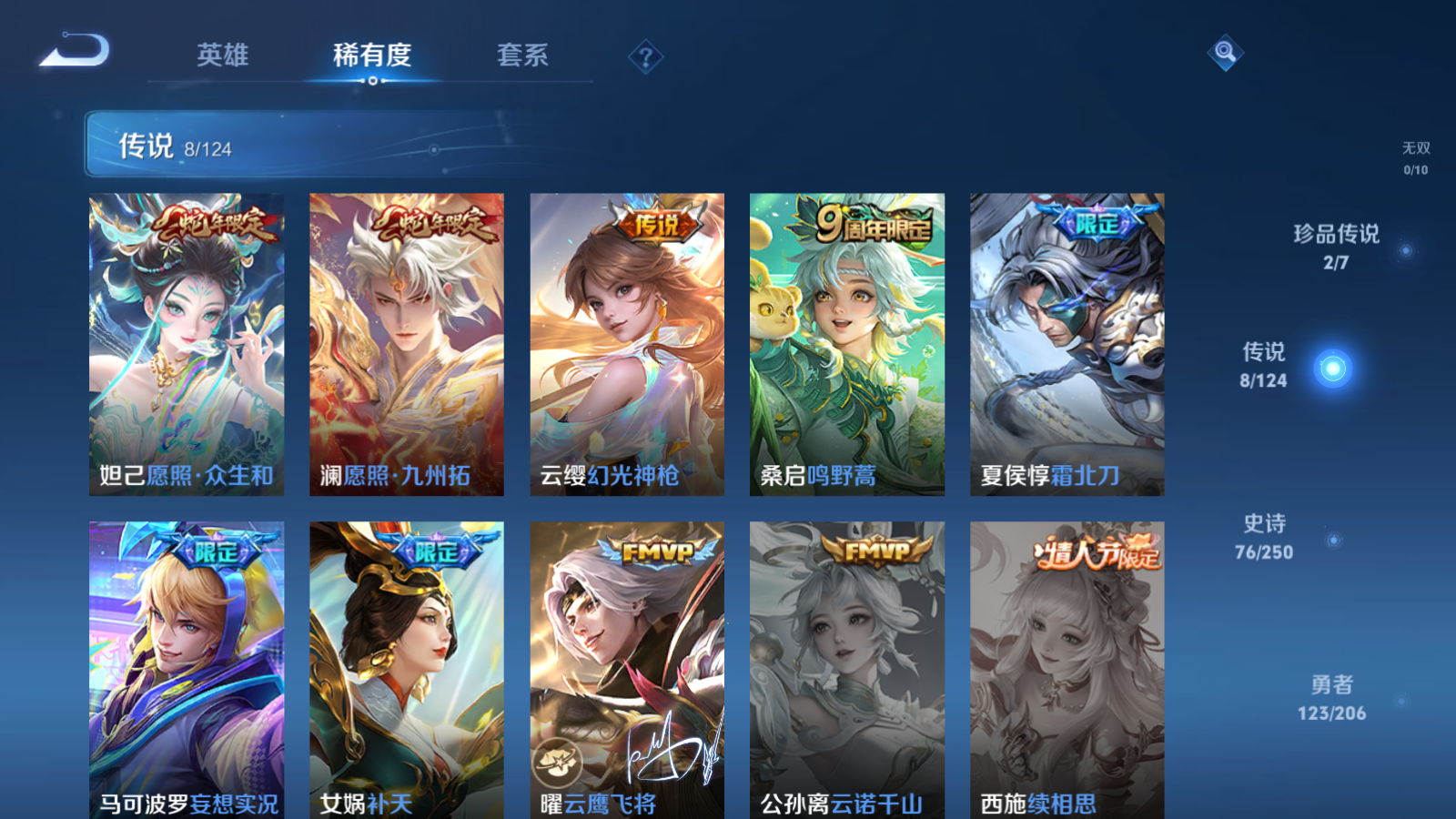 WZQM3103450王者荣耀账号详情图14 WZQM3103450王者荣耀账号详情图14