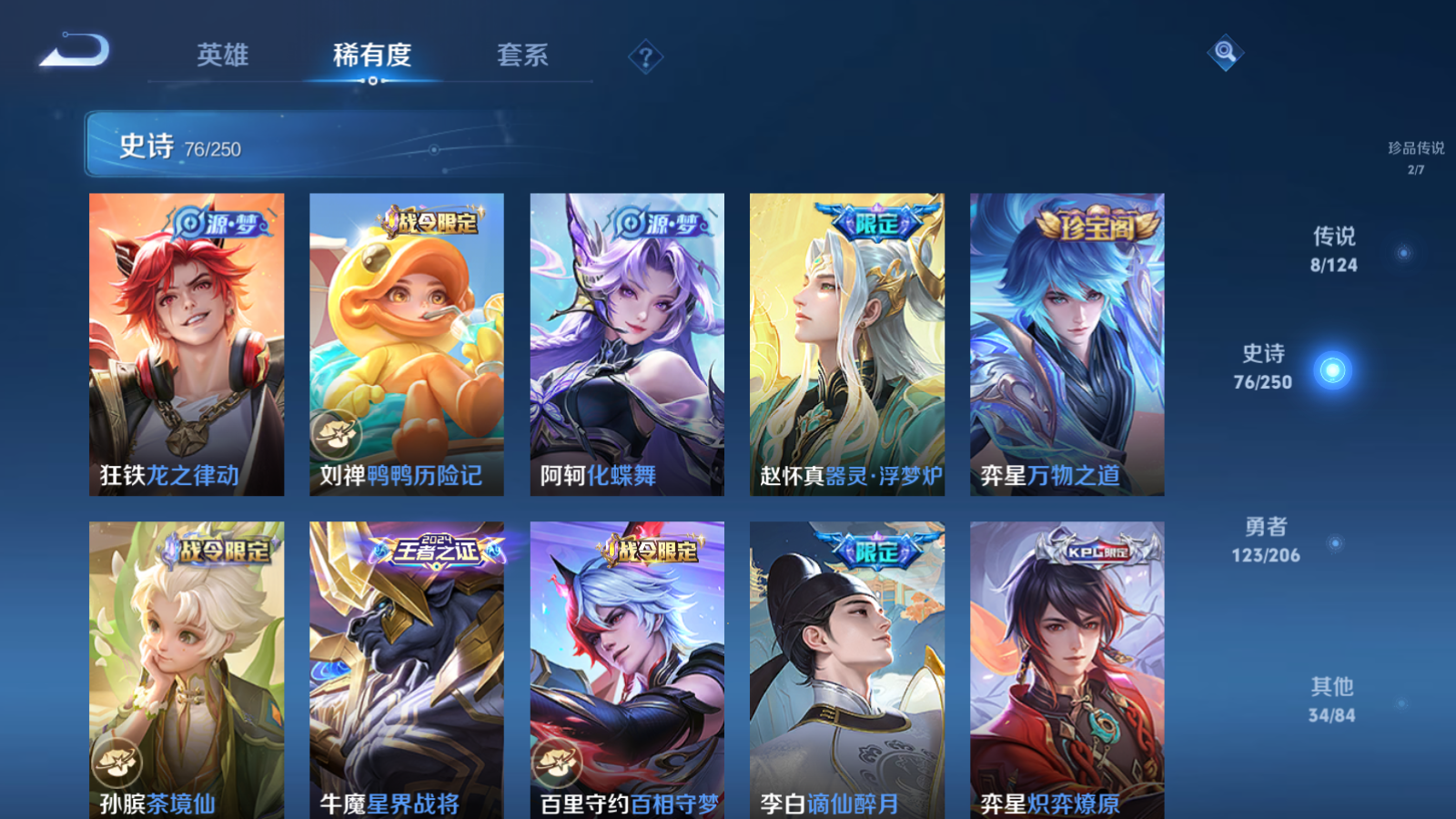 WZQM3103450王者荣耀账号详情图15 WZQM3103450王者荣耀账号详情图15