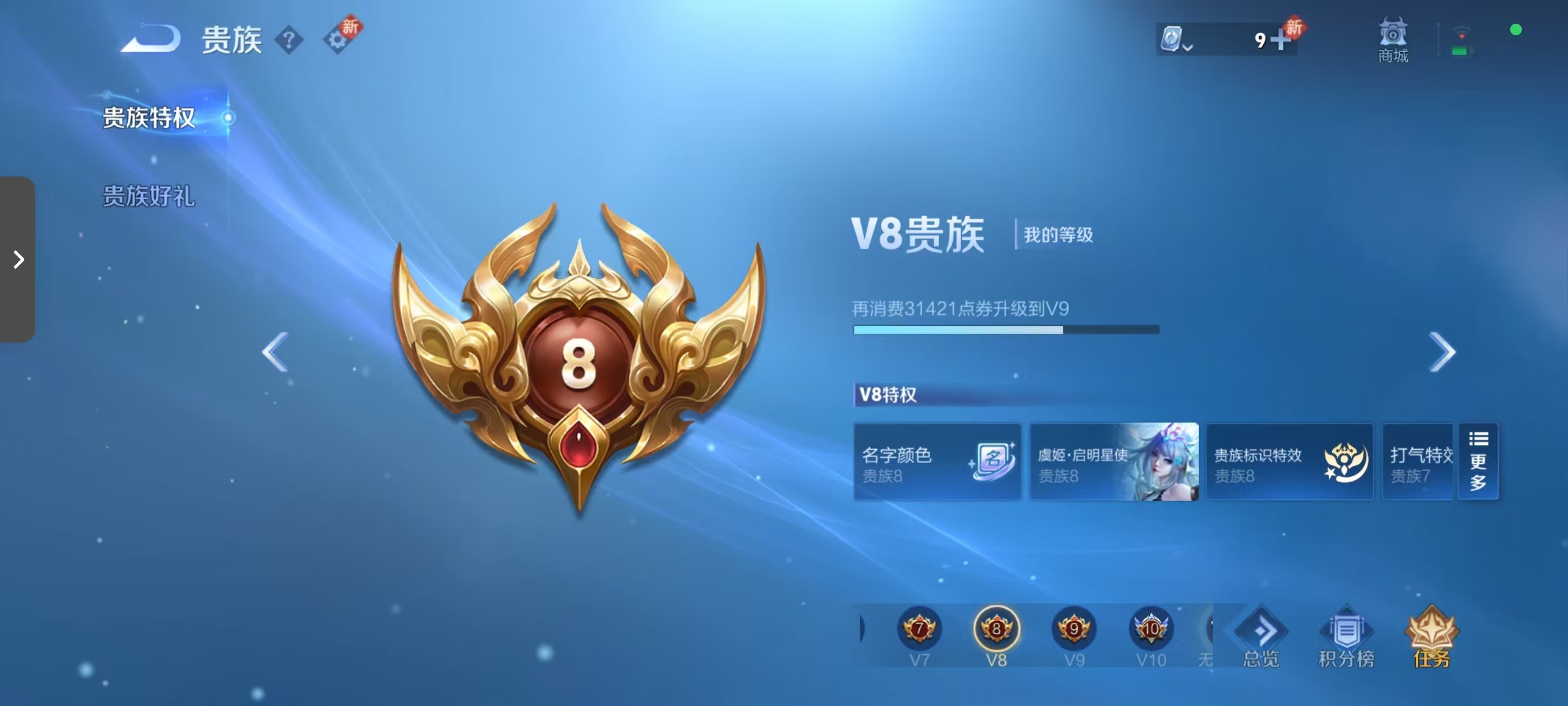 WZKG3103206王者荣耀账号详情图6