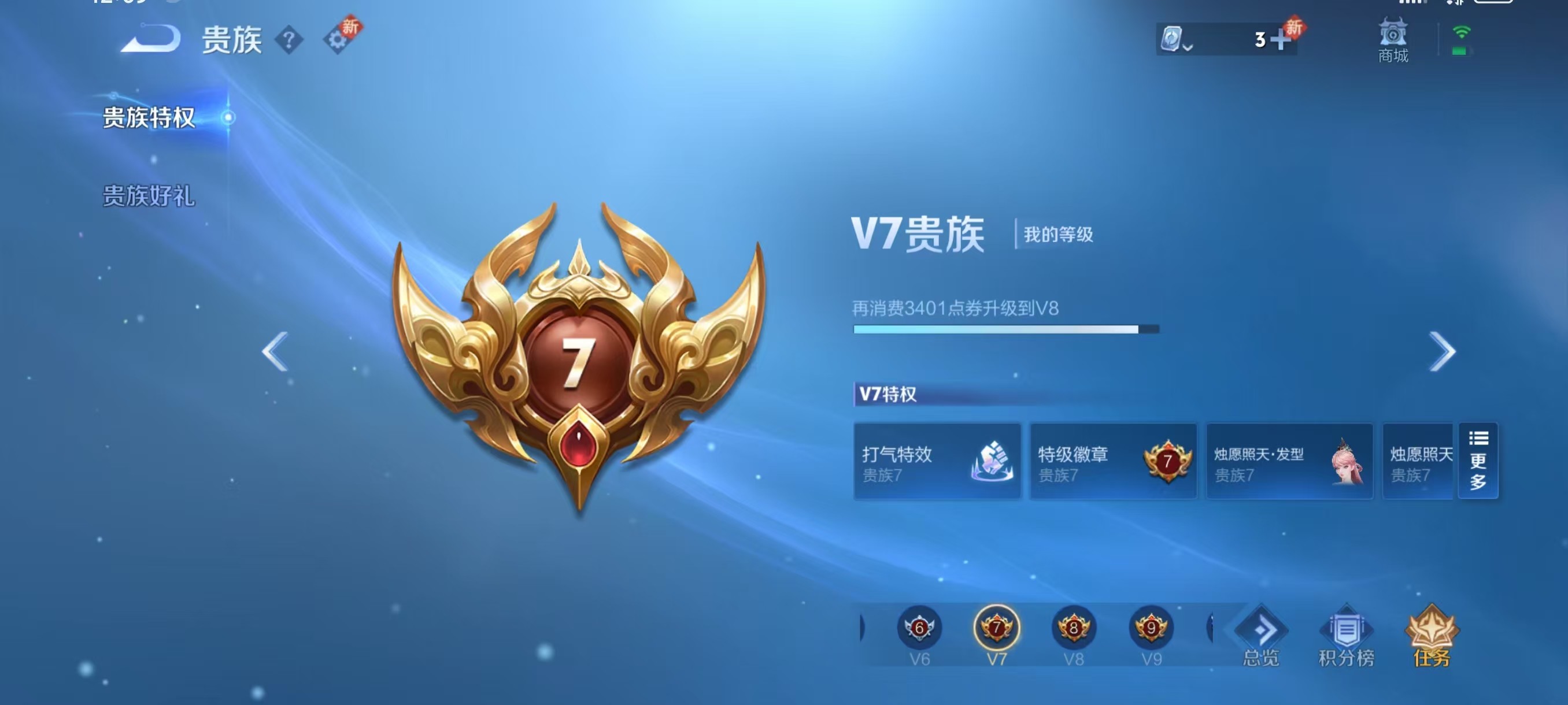 WZKG3103190王者荣耀账号详情图6