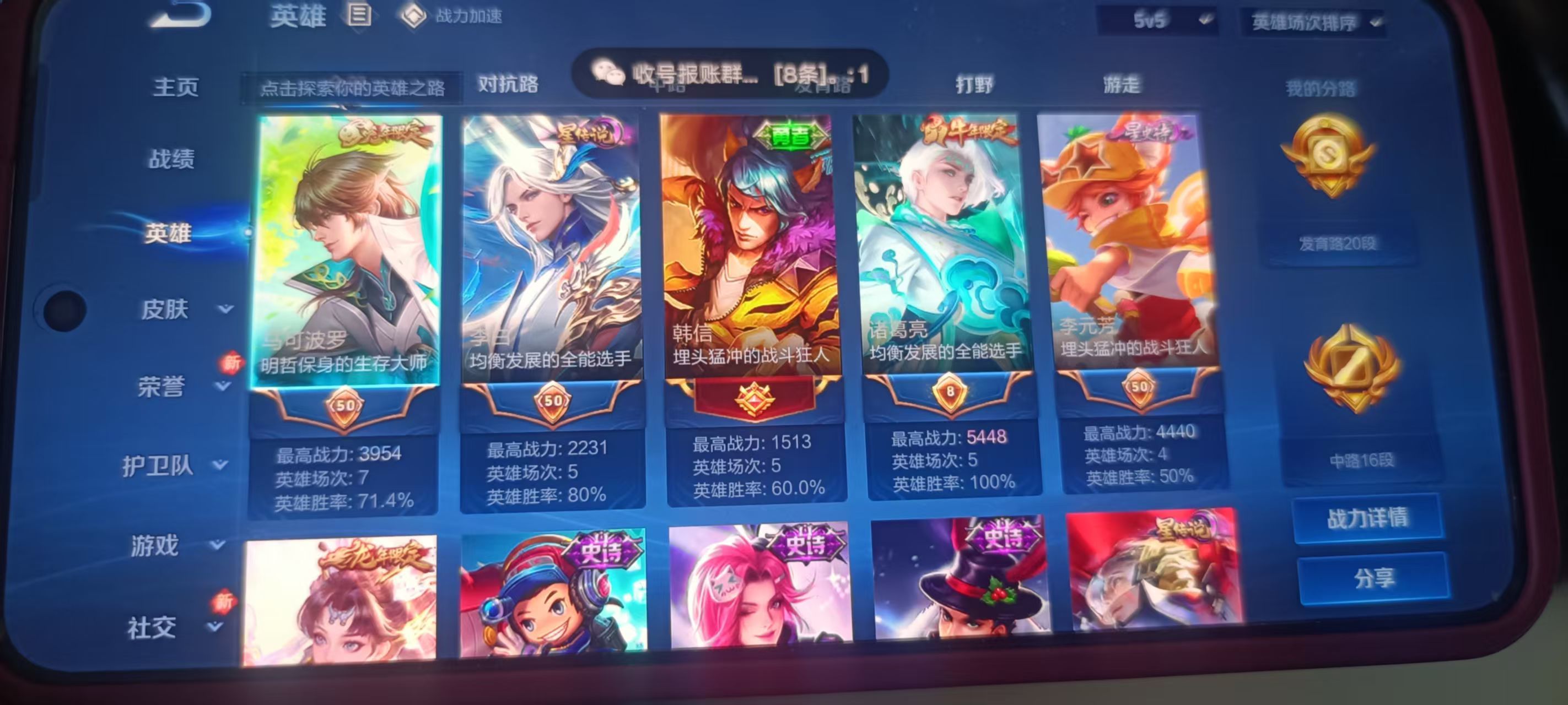 WZKG3103212王者荣耀账号详情图5