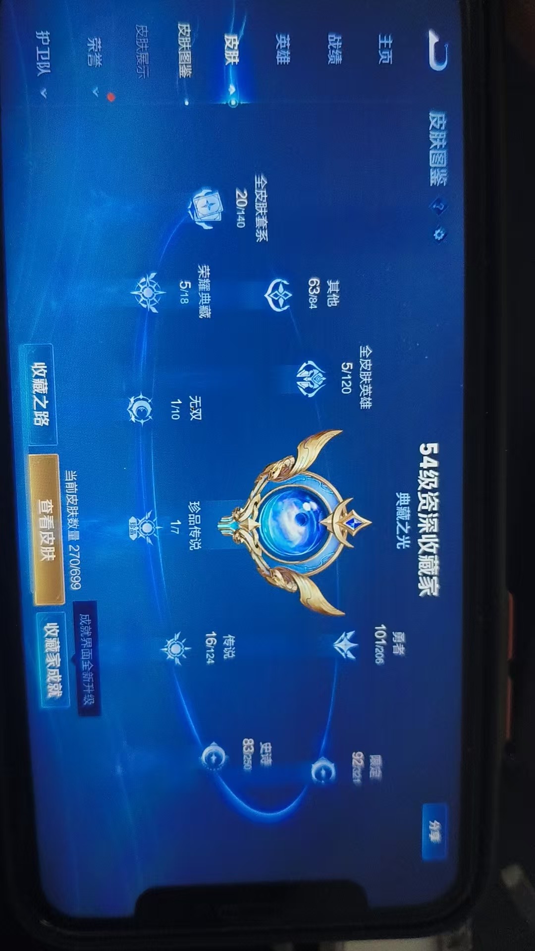WZKG3103213王者荣耀账号详情图4