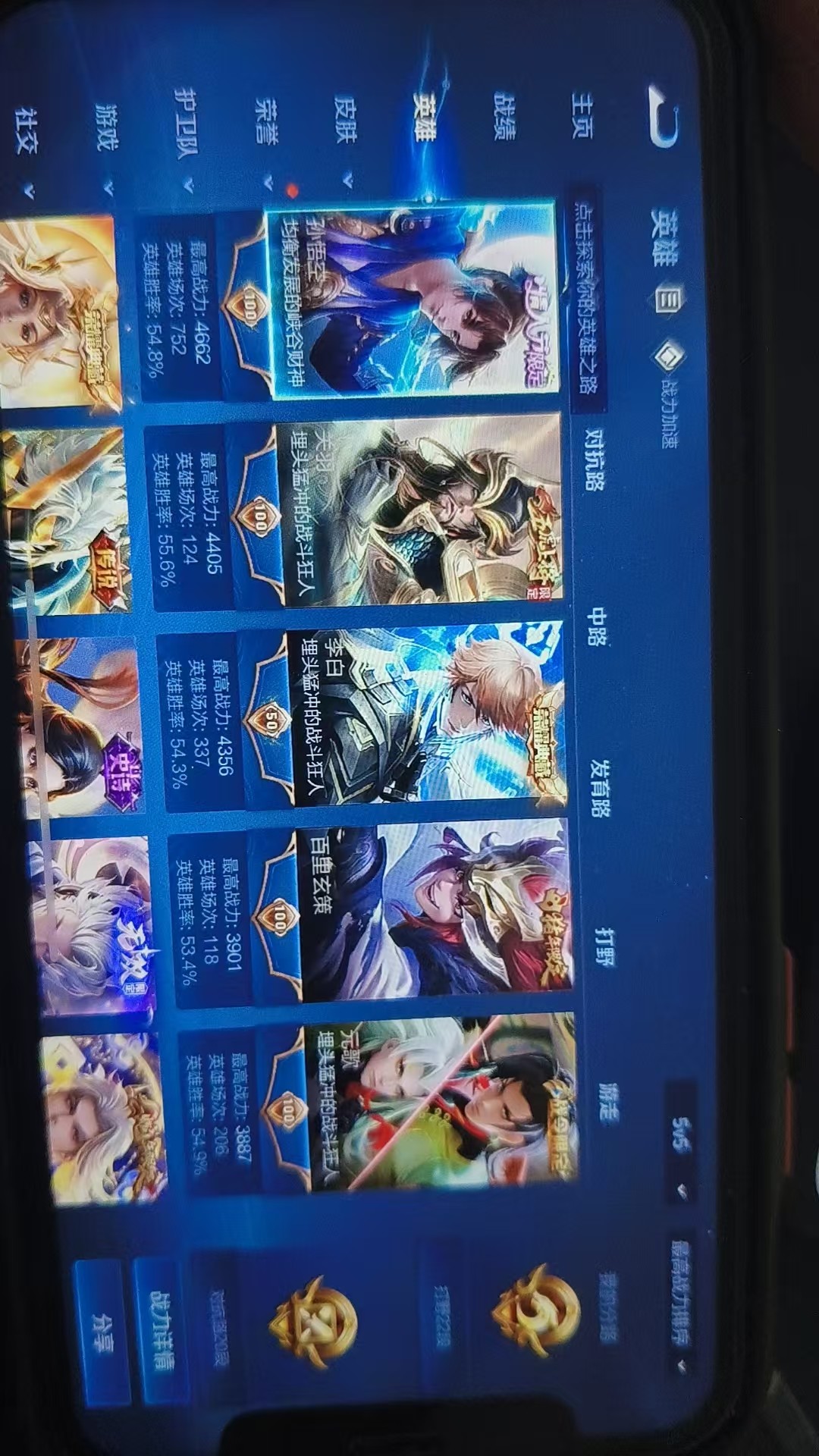 WZKG3103213王者荣耀账号详情图5