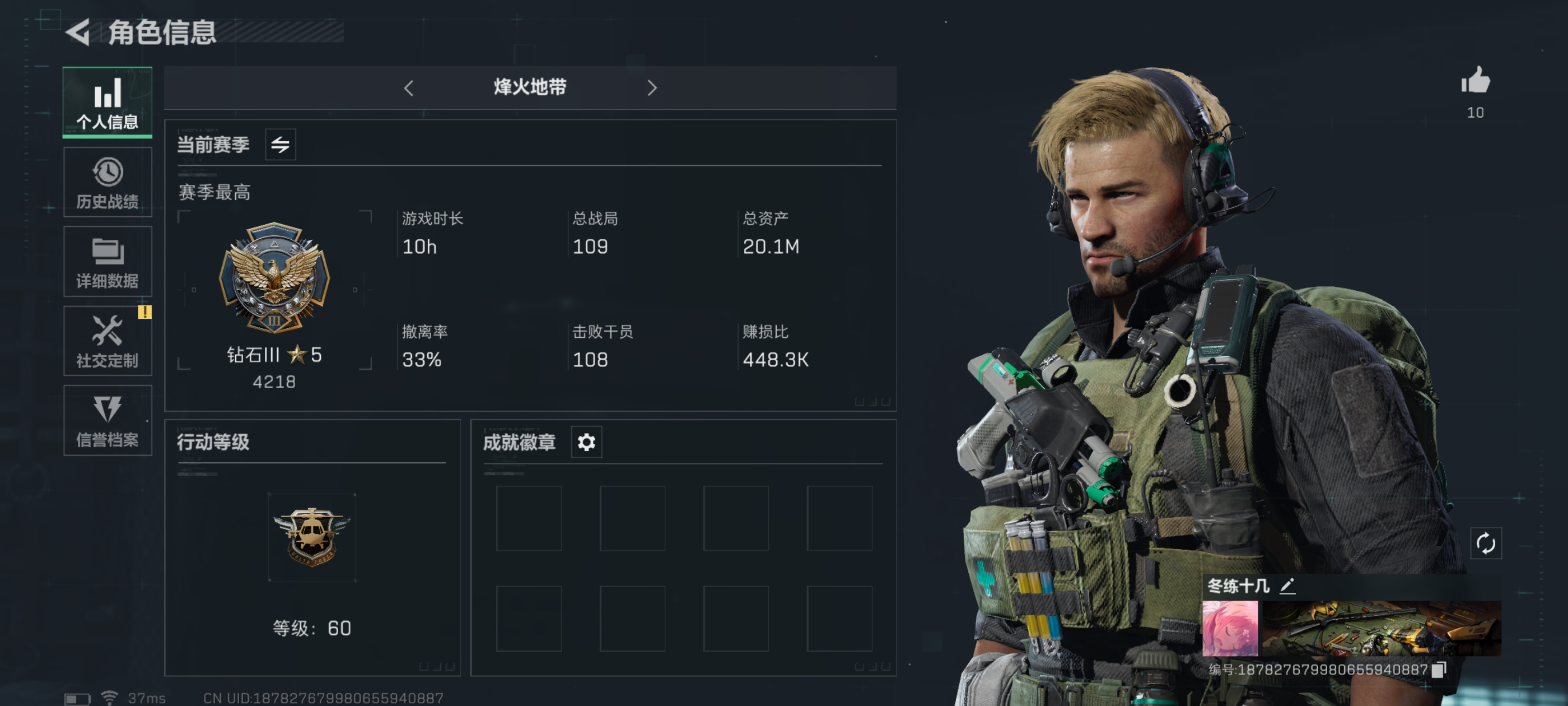 /sj712三角洲行动/三端互通QQ/60...