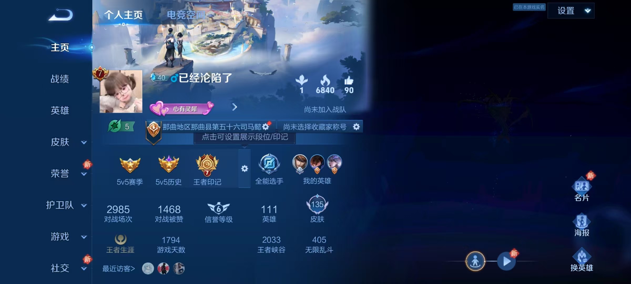 WZKG3136863王者荣耀账号详情图3 WZKG3136863王者荣耀账号详情图3