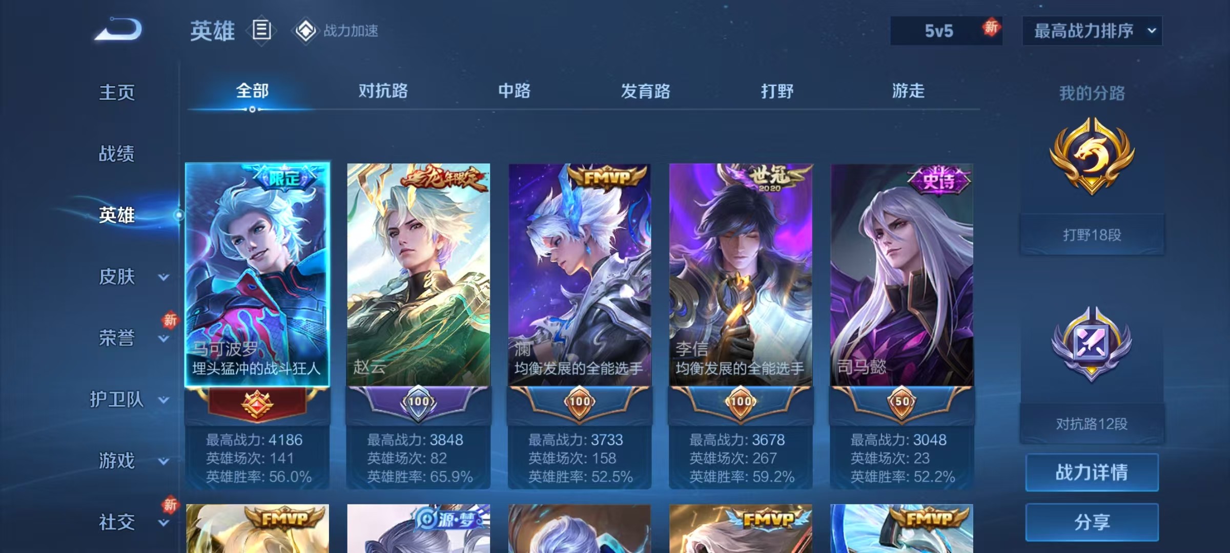 WZKG3136863王者荣耀账号详情图6 WZKG3136863王者荣耀账号详情图6