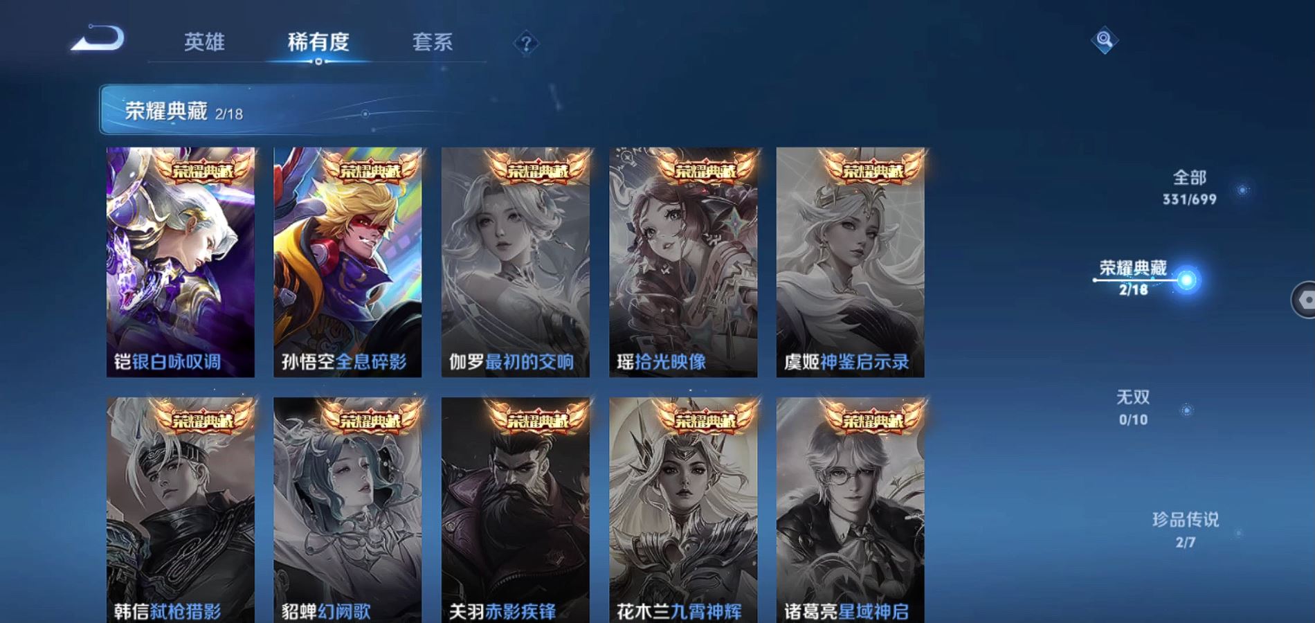 WZQM3103452王者荣耀账号详情图6