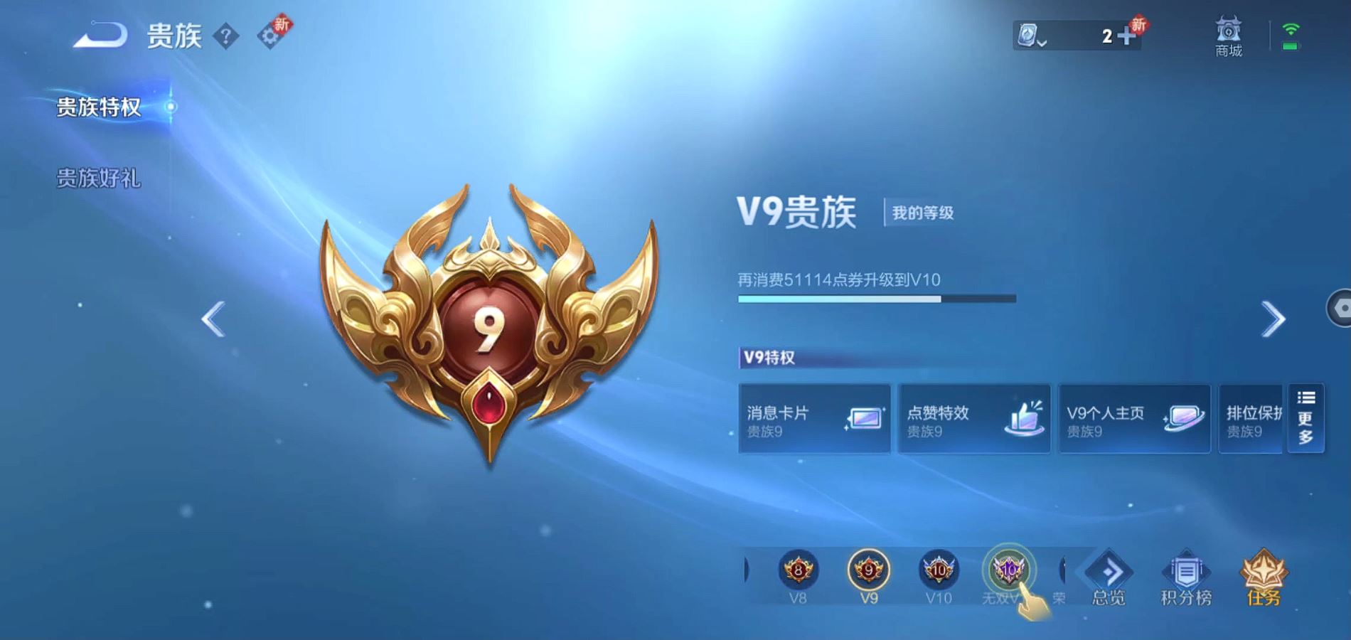 WZQM3103452王者荣耀账号详情图5