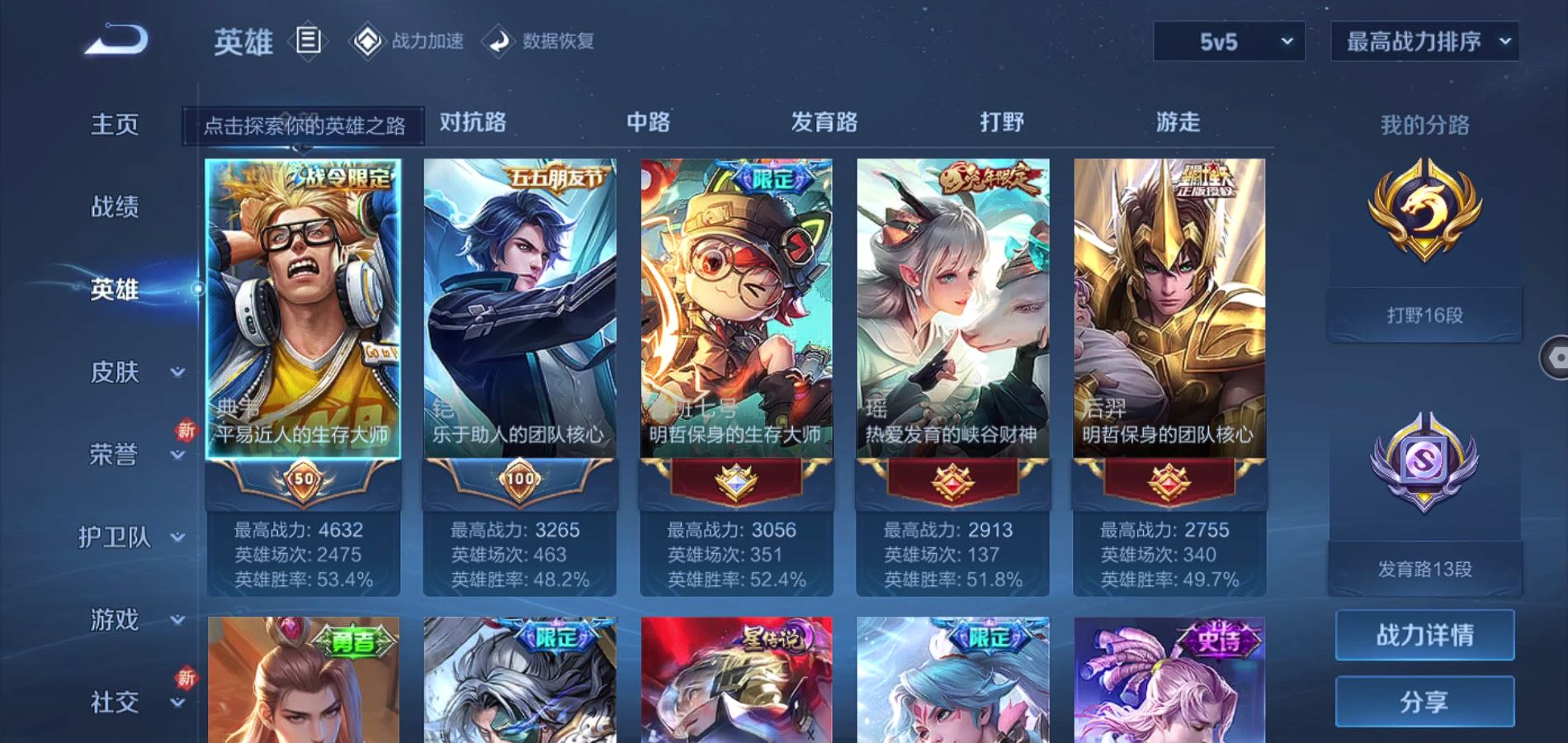 WZQM3103452王者荣耀账号详情图8