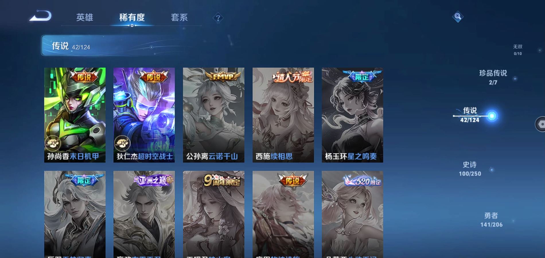 WZQM3103452王者荣耀账号详情图11