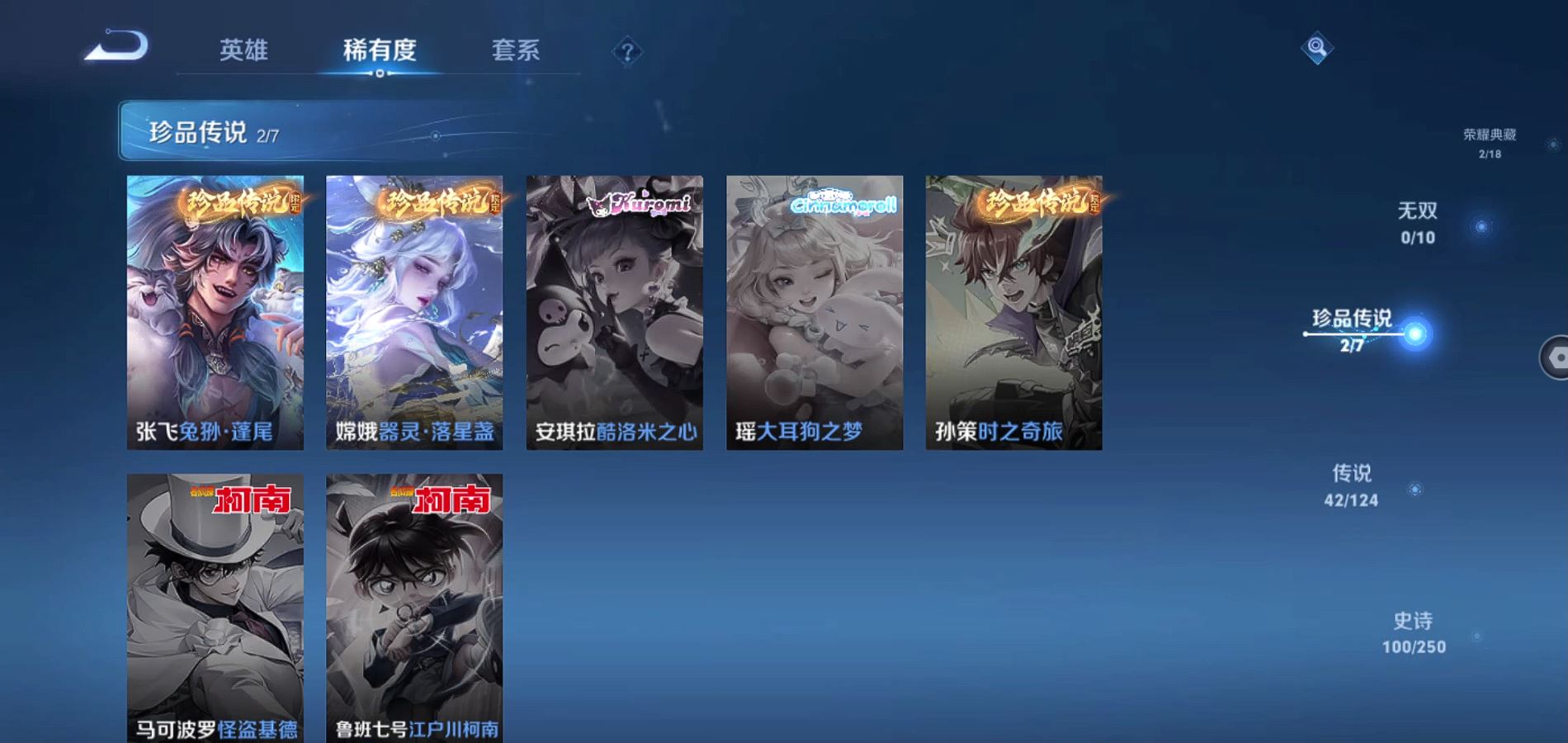 WZQM3103452王者荣耀账号详情图7