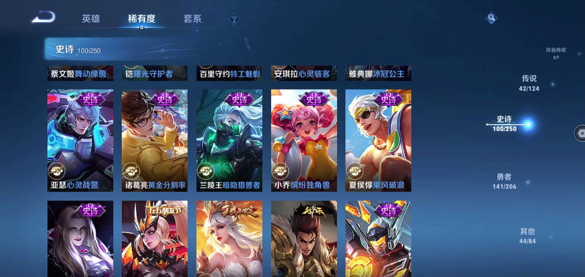 WZQM3103452王者荣耀账号详情图22