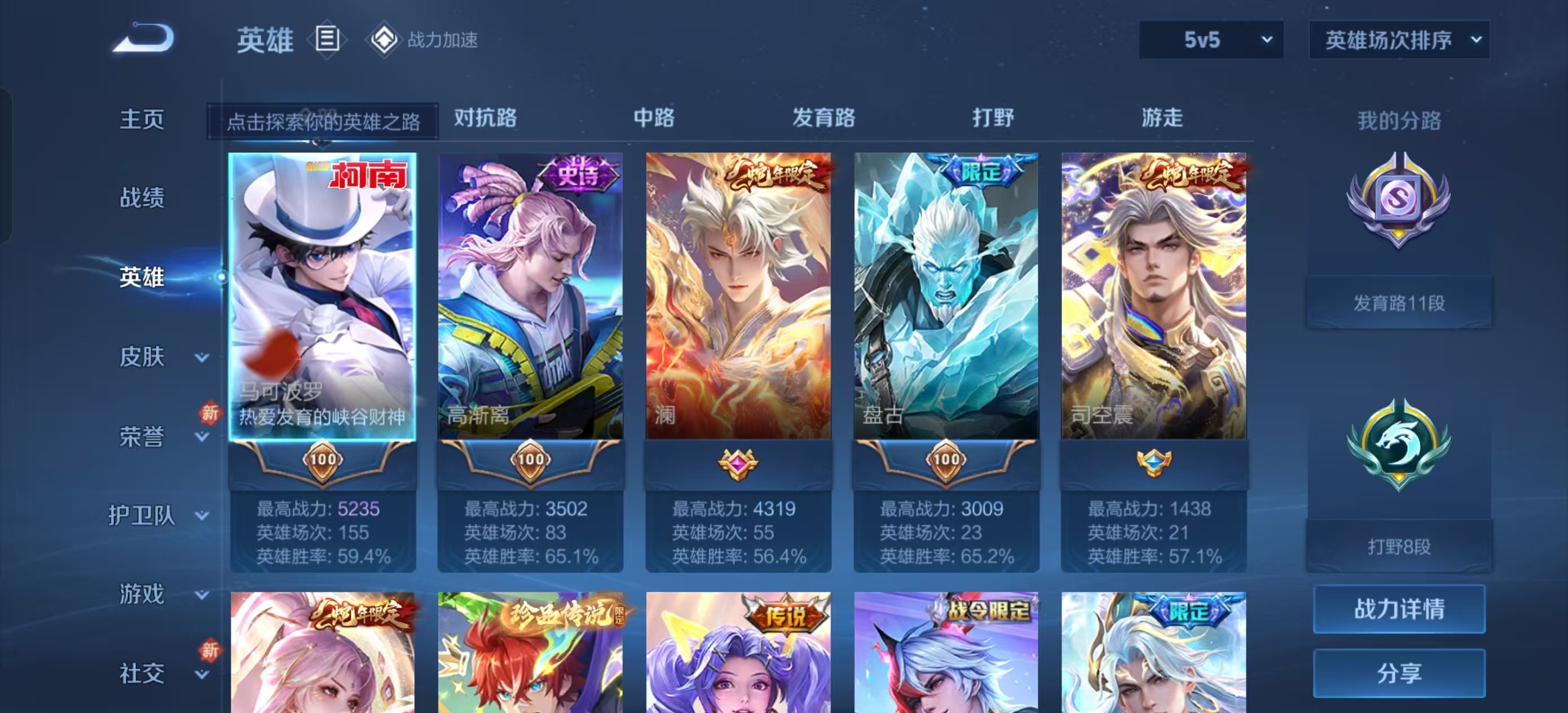 WZKG3104695王者荣耀账号详情图6