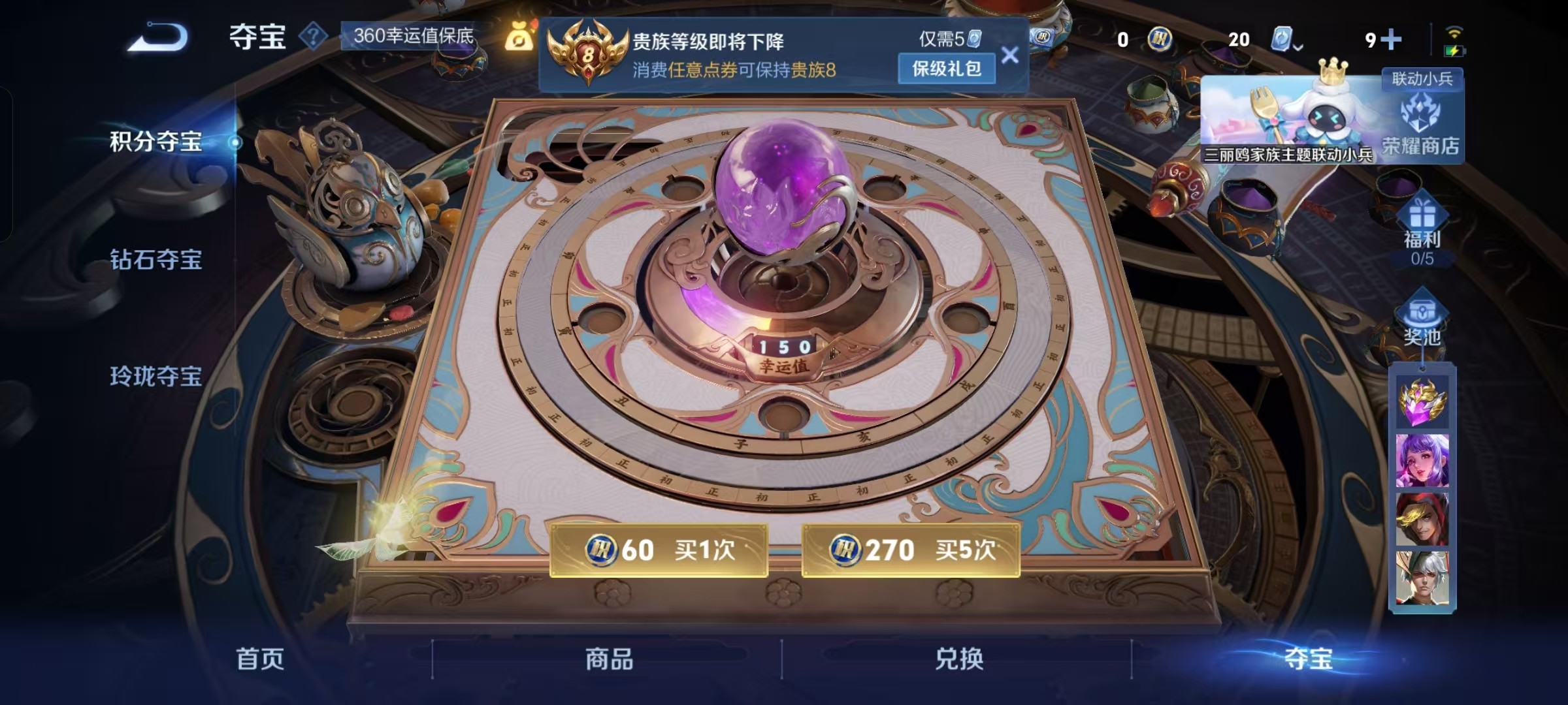 WZKG3120923王者荣耀账号详情图4 WZKG3120923王者荣耀账号详情图4