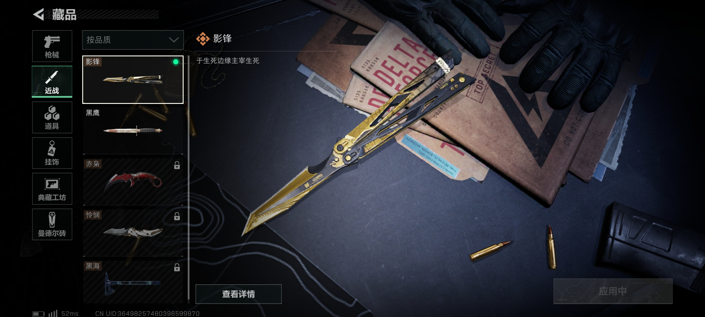 /sj713三角洲行动/三端互通QQ/51...