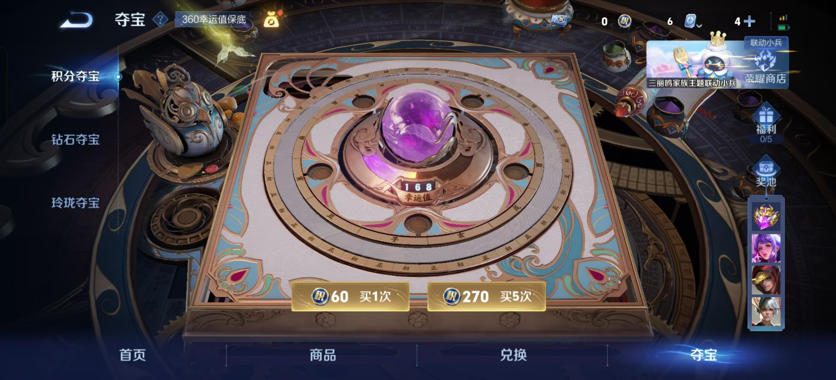 WZKG3103194王者荣耀账号详情图4