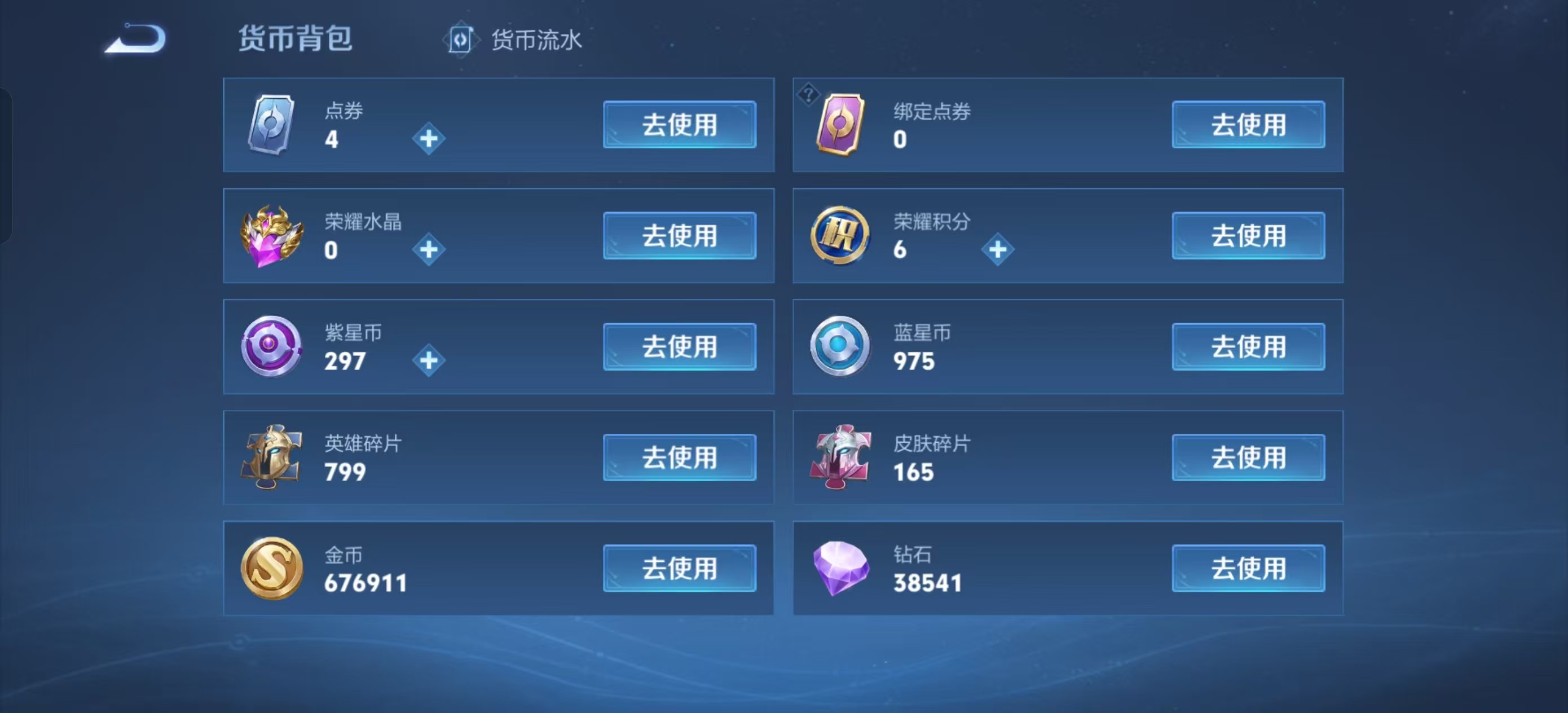 WZKG3103194王者荣耀账号详情图5